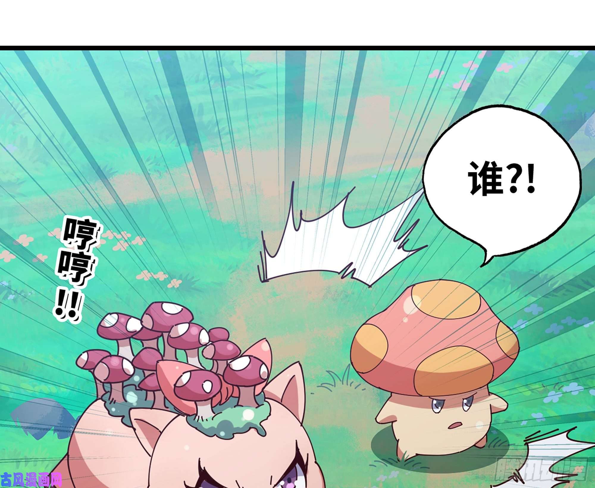 蘑菇勇者25- 蘑菇大叔
