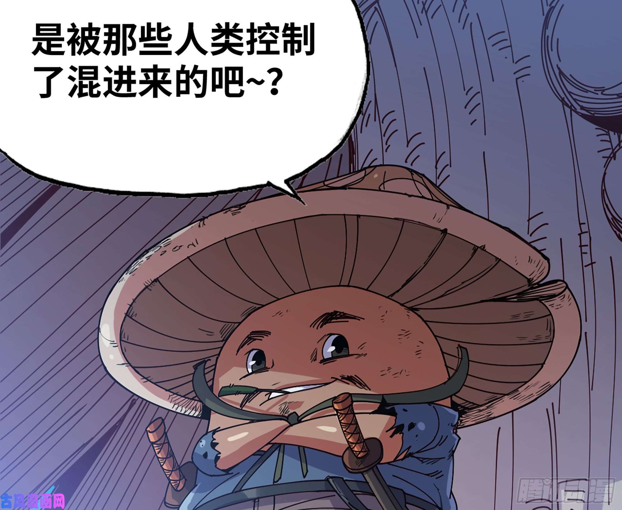 蘑菇勇者25- 蘑菇大叔