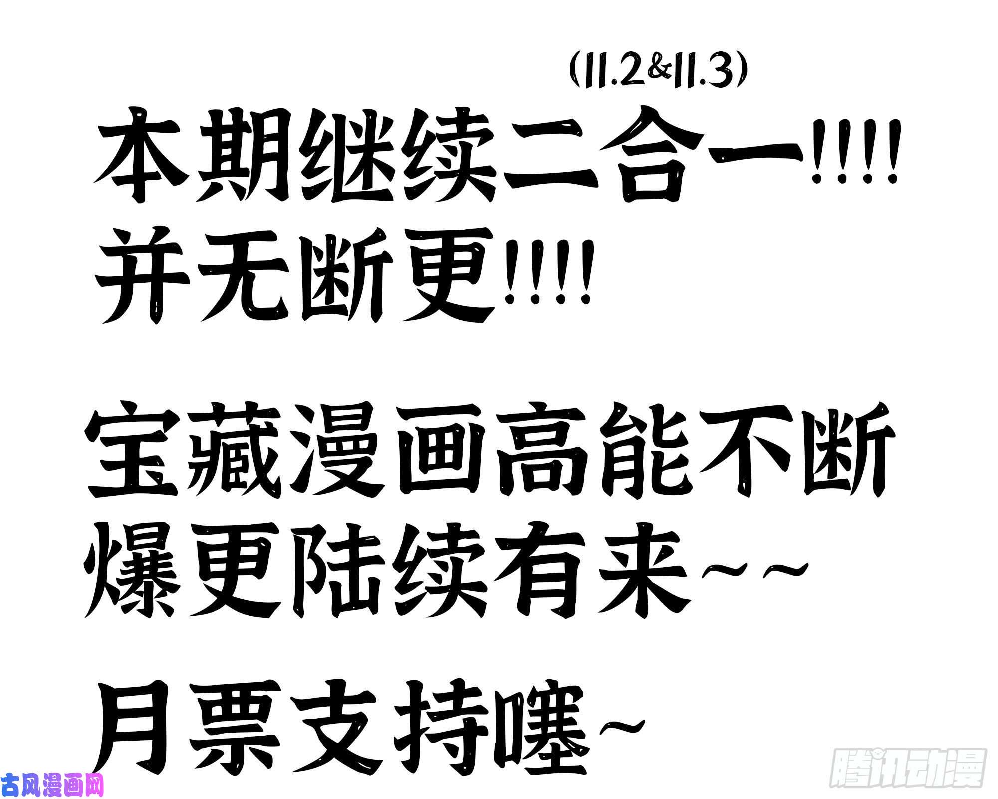 蘑菇勇者25- 蘑菇大叔