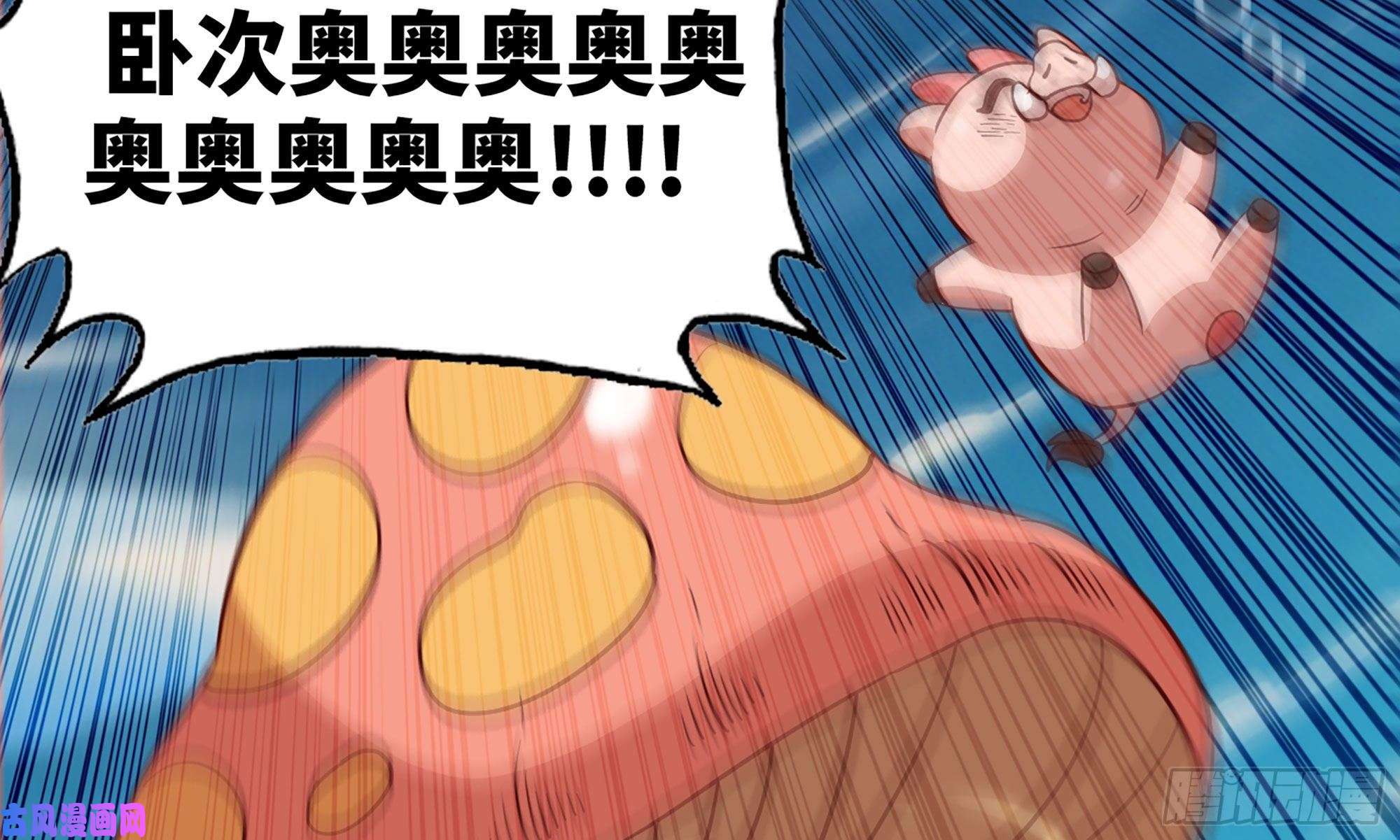 蘑菇勇者25- 蘑菇大叔