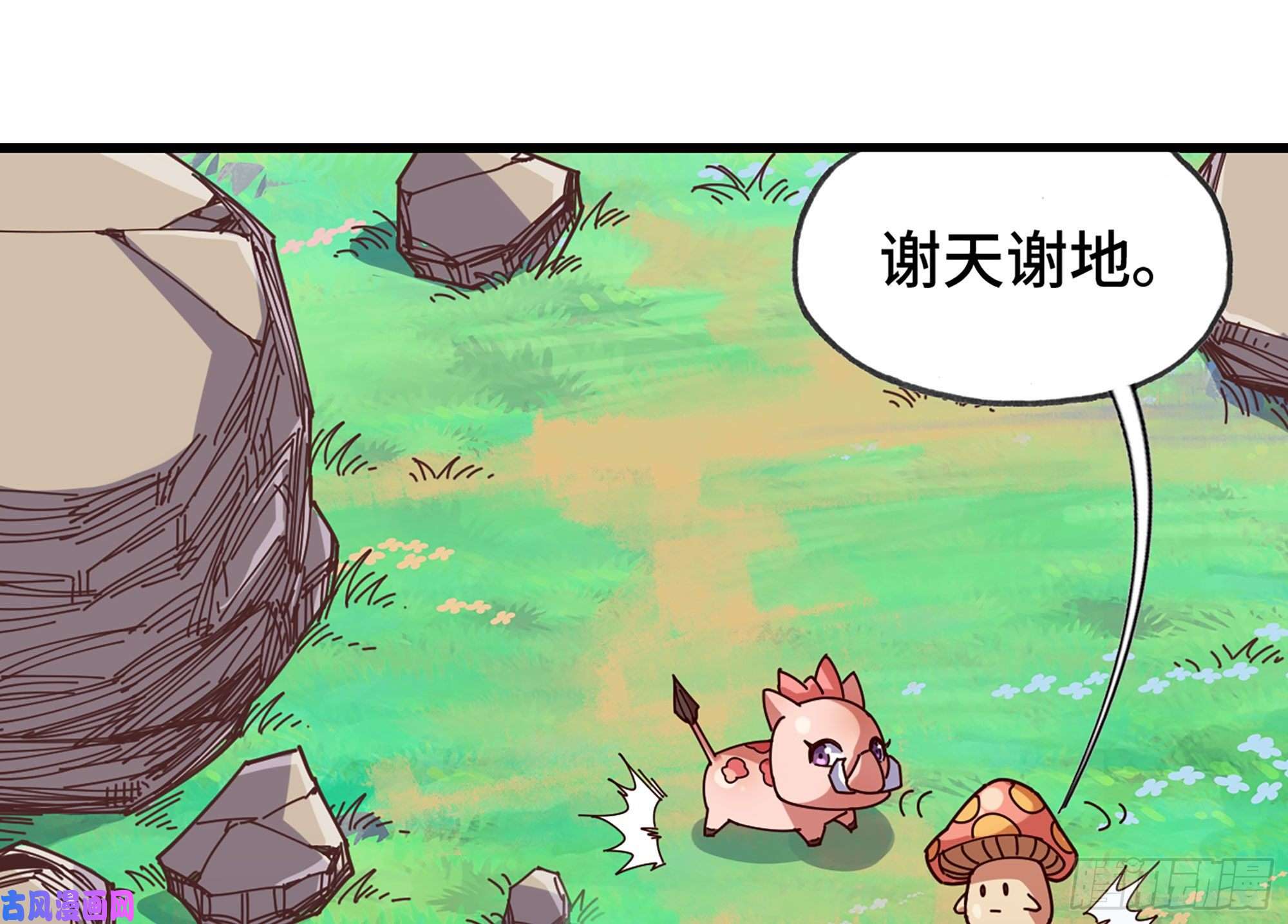 蘑菇勇者25- 蘑菇大叔
