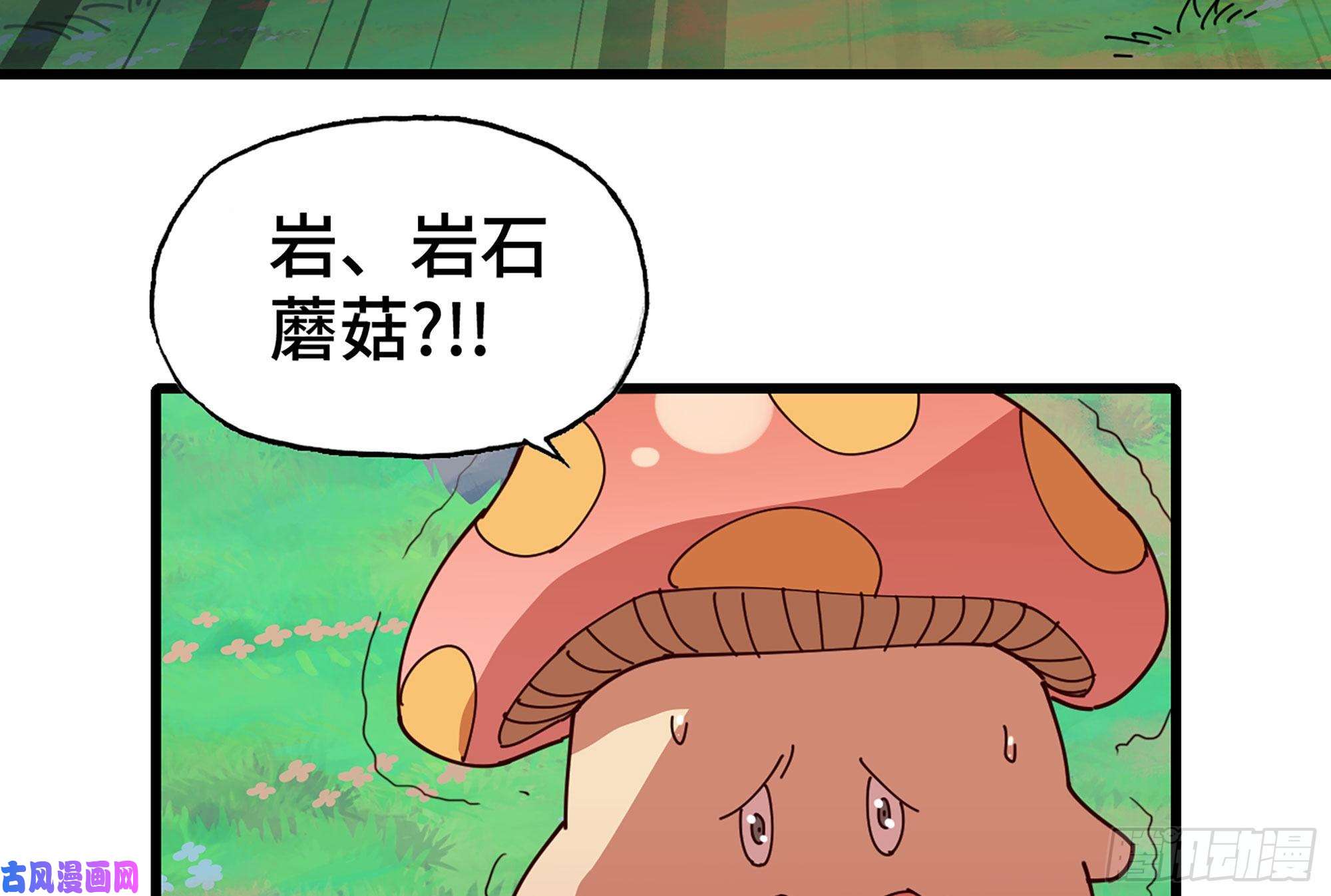 蘑菇勇者25- 蘑菇大叔