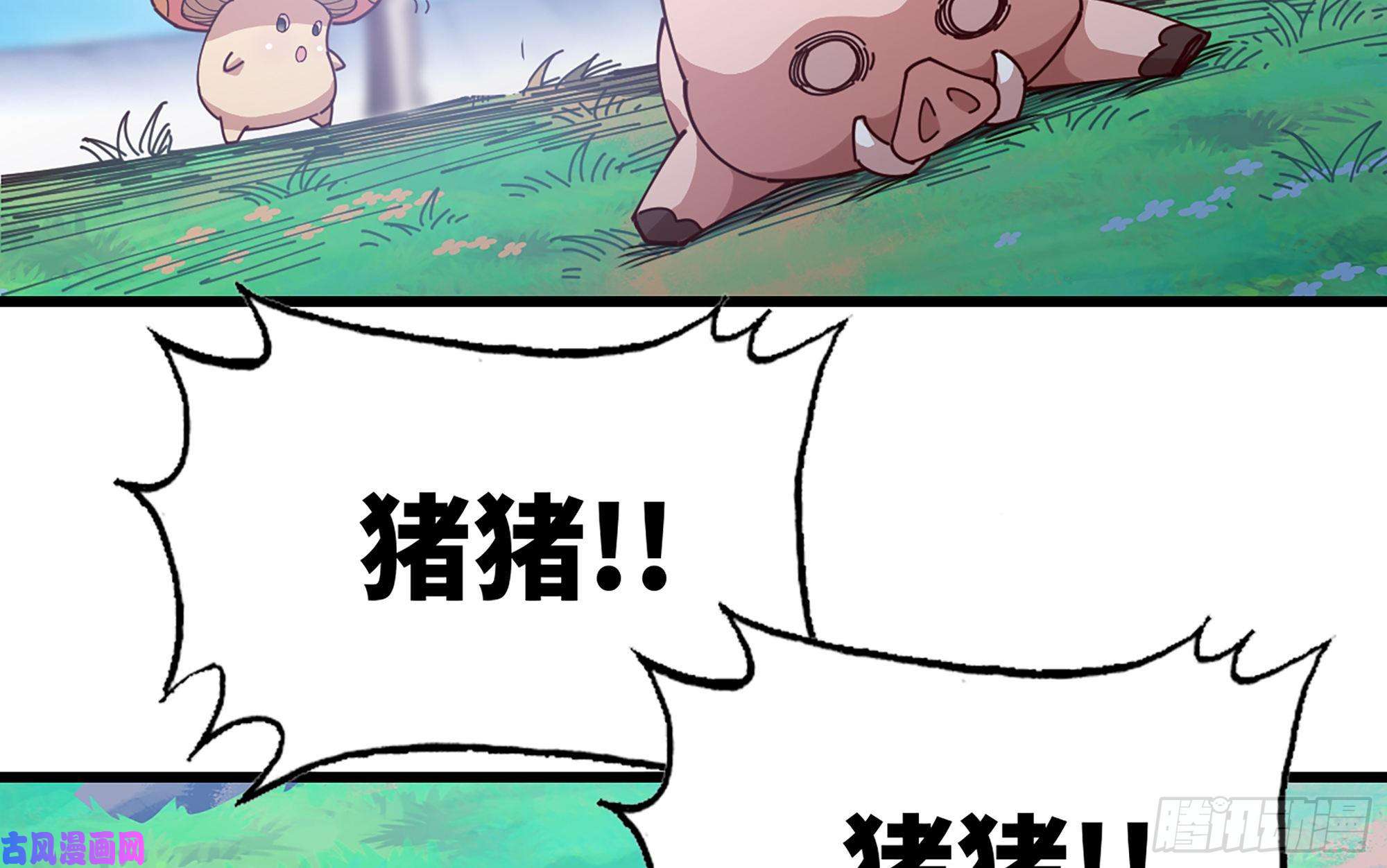 蘑菇勇者26- 号角声