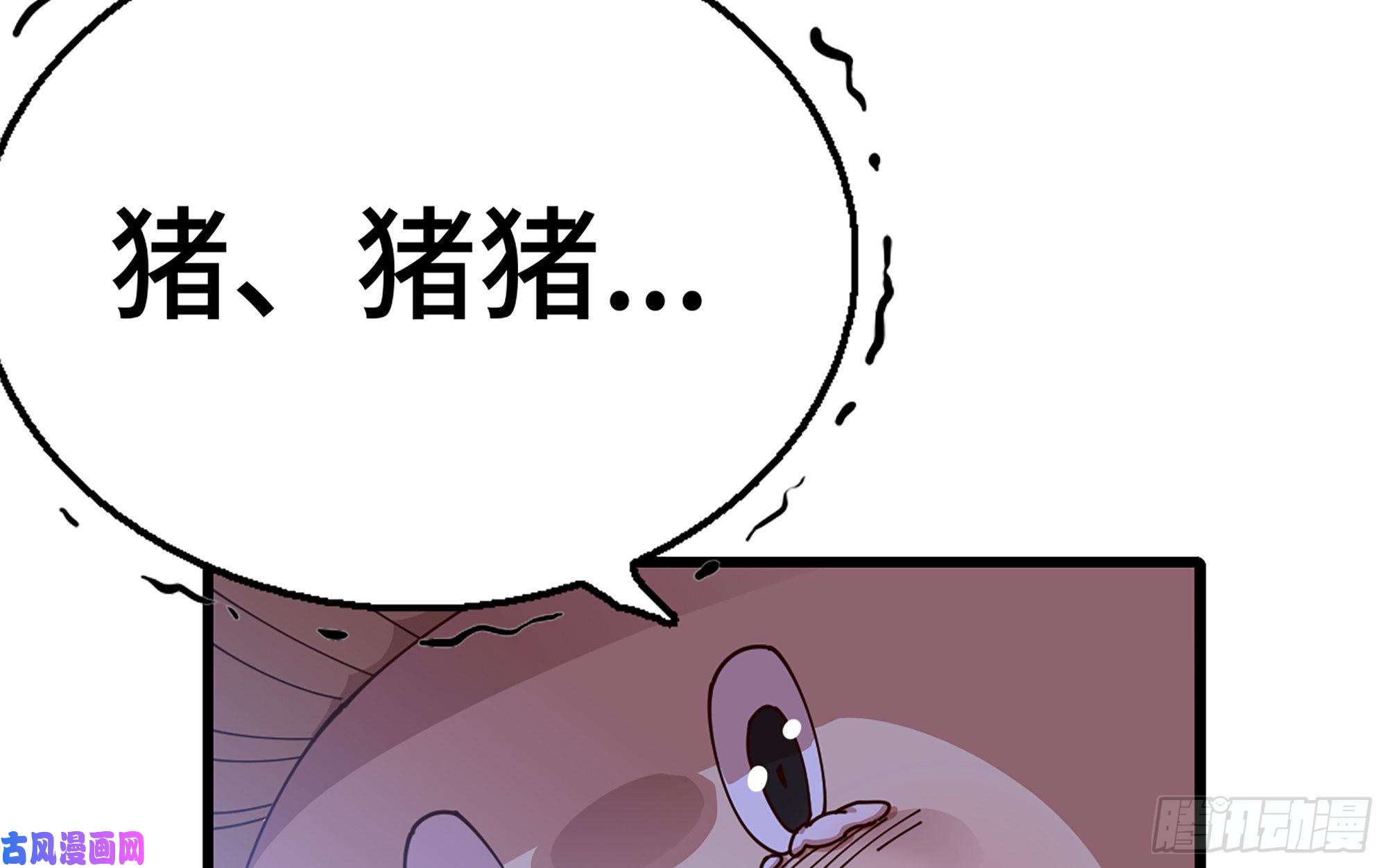 蘑菇勇者26- 号角声