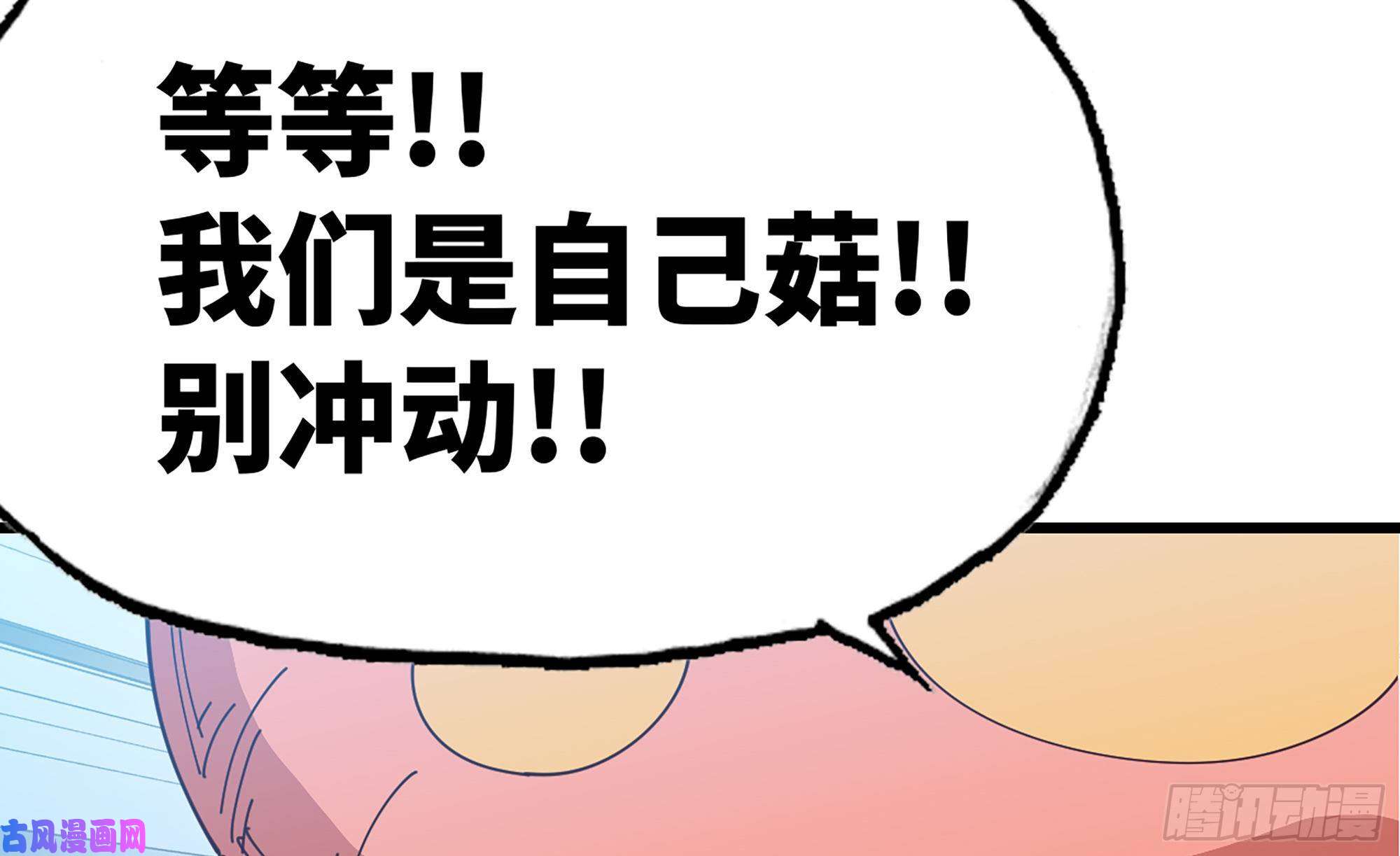 蘑菇勇者26- 号角声