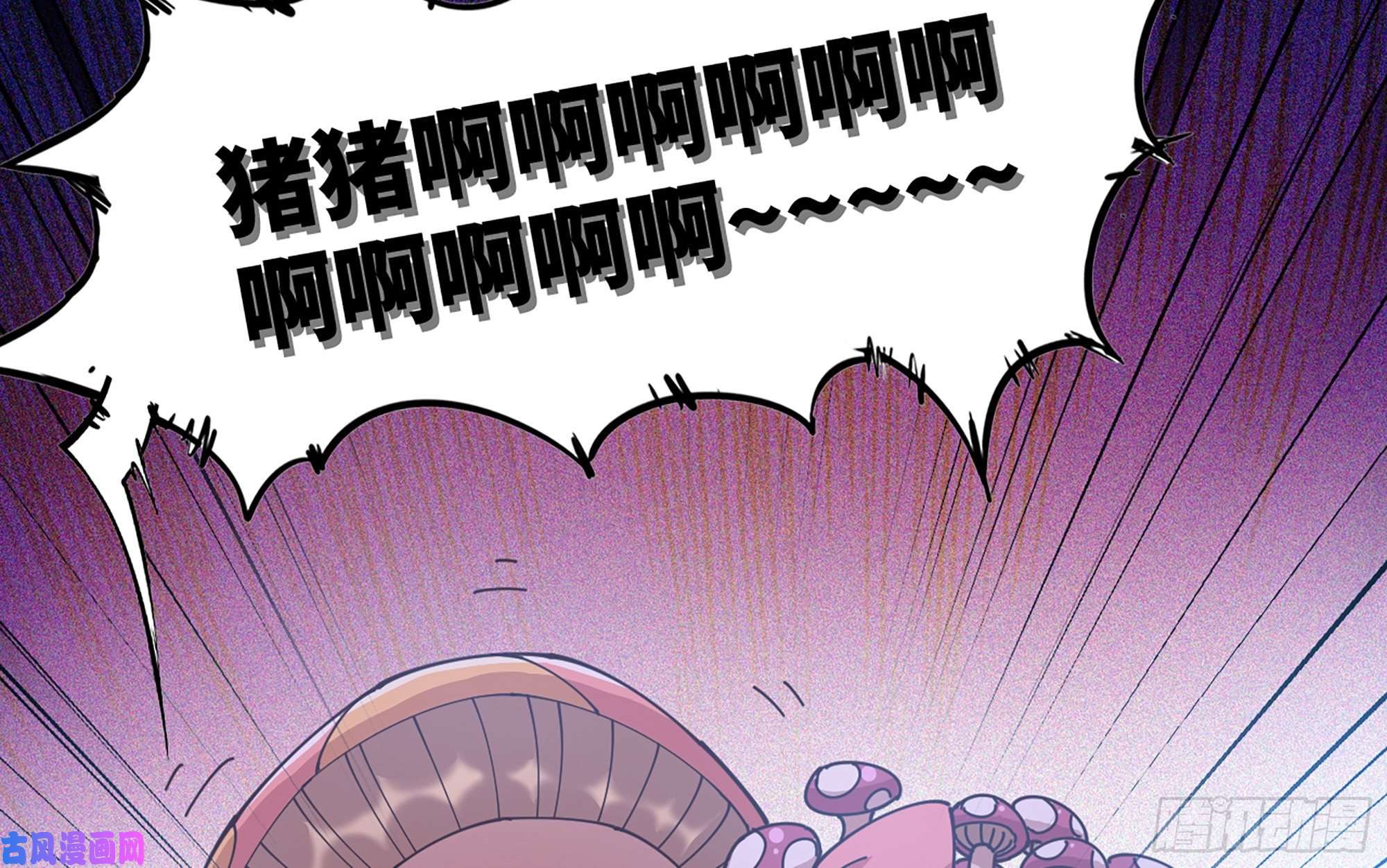 蘑菇勇者26- 号角声