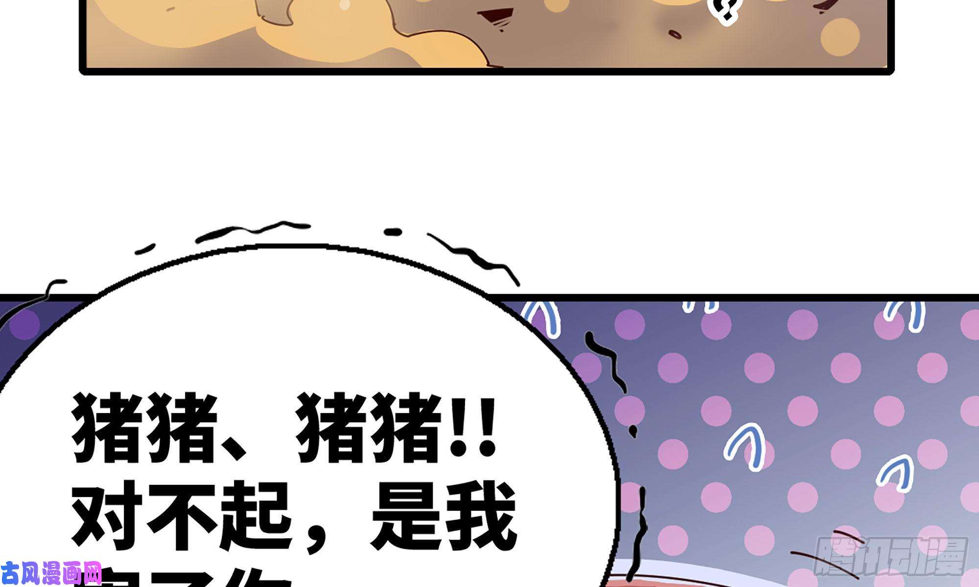 蘑菇勇者26- 号角声