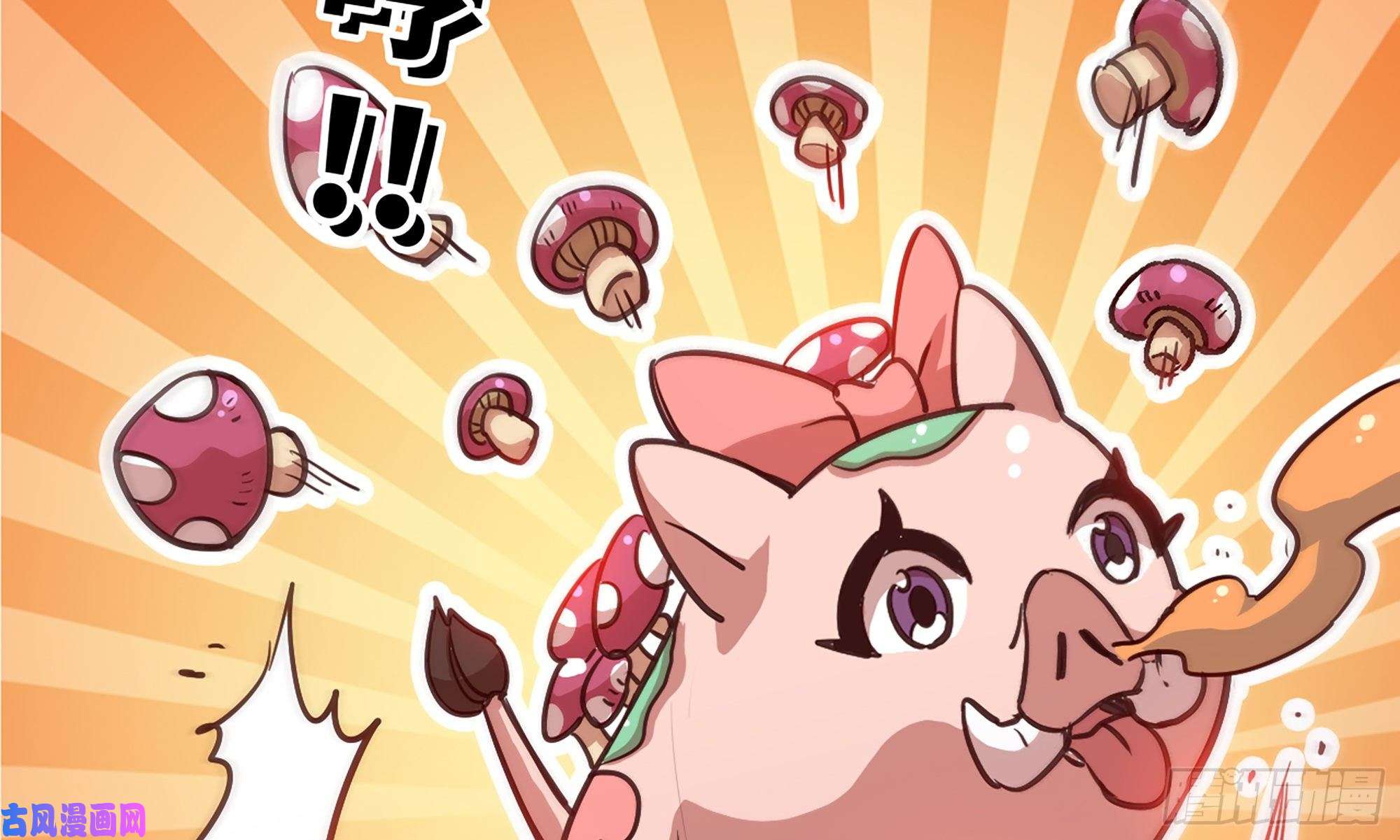 蘑菇勇者26- 号角声