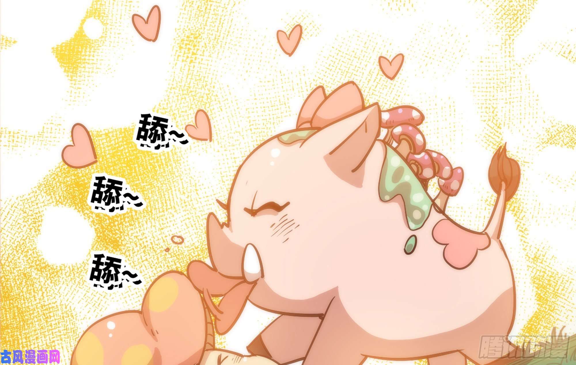 蘑菇勇者26- 号角声