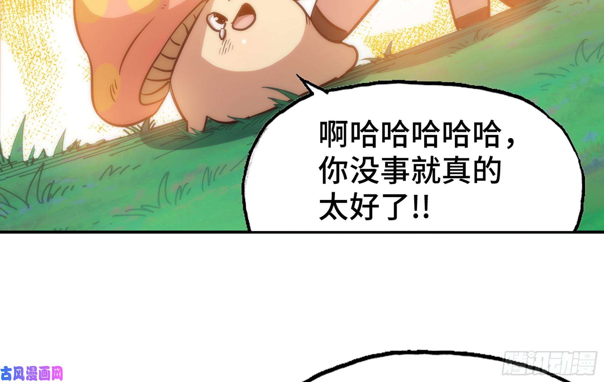 蘑菇勇者26- 号角声