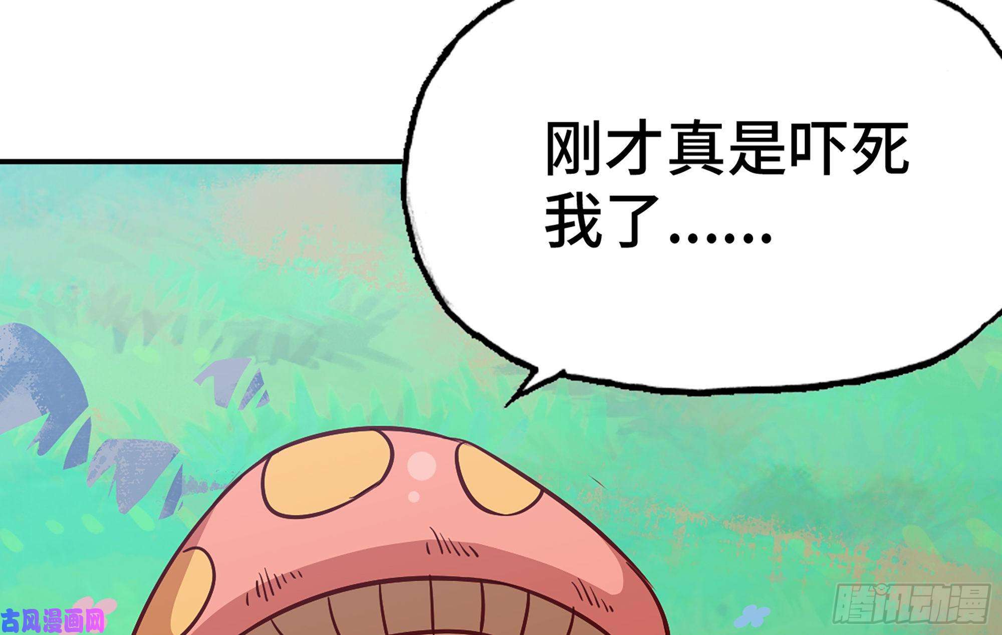蘑菇勇者26- 号角声