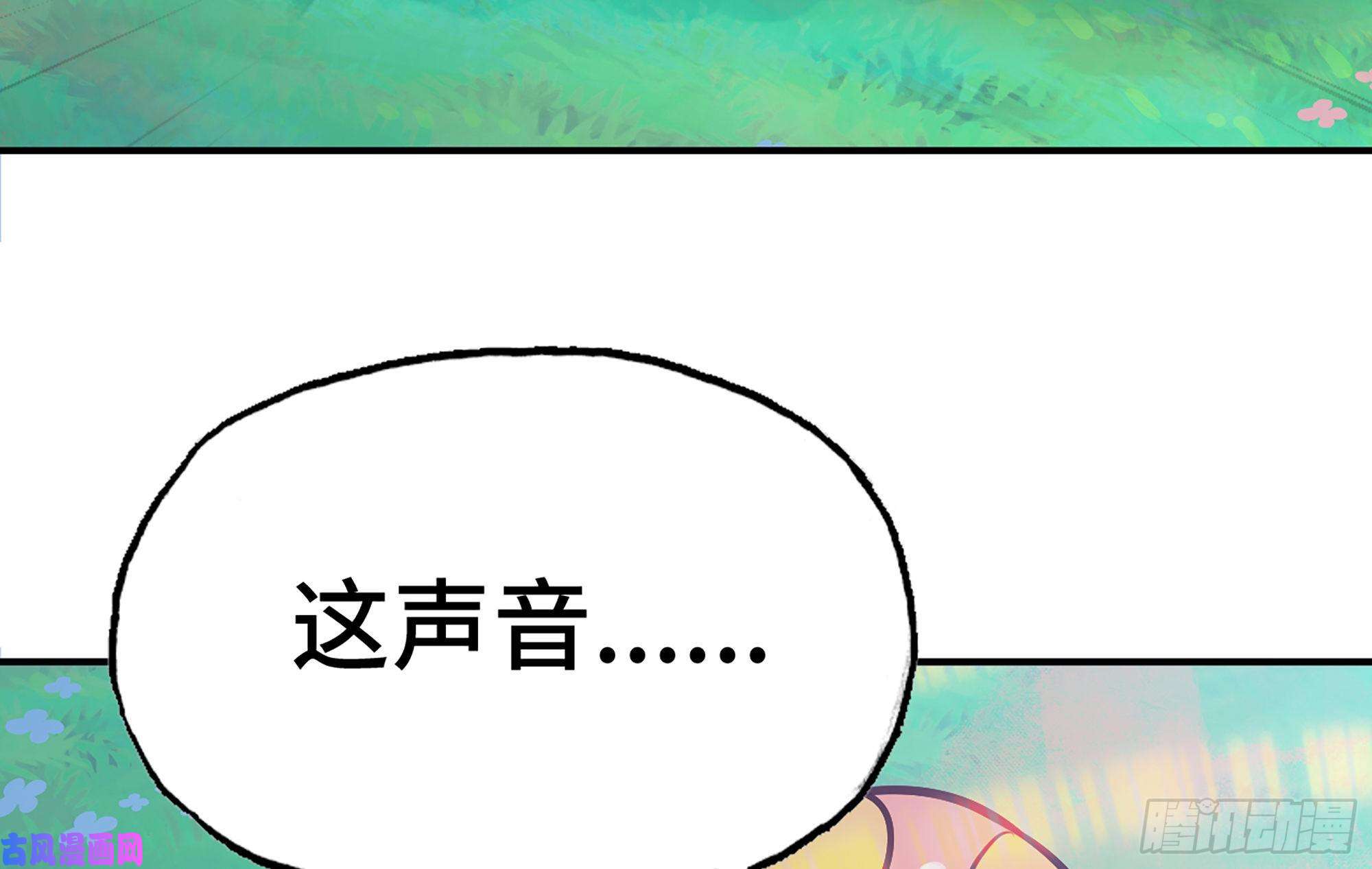 蘑菇勇者26- 号角声