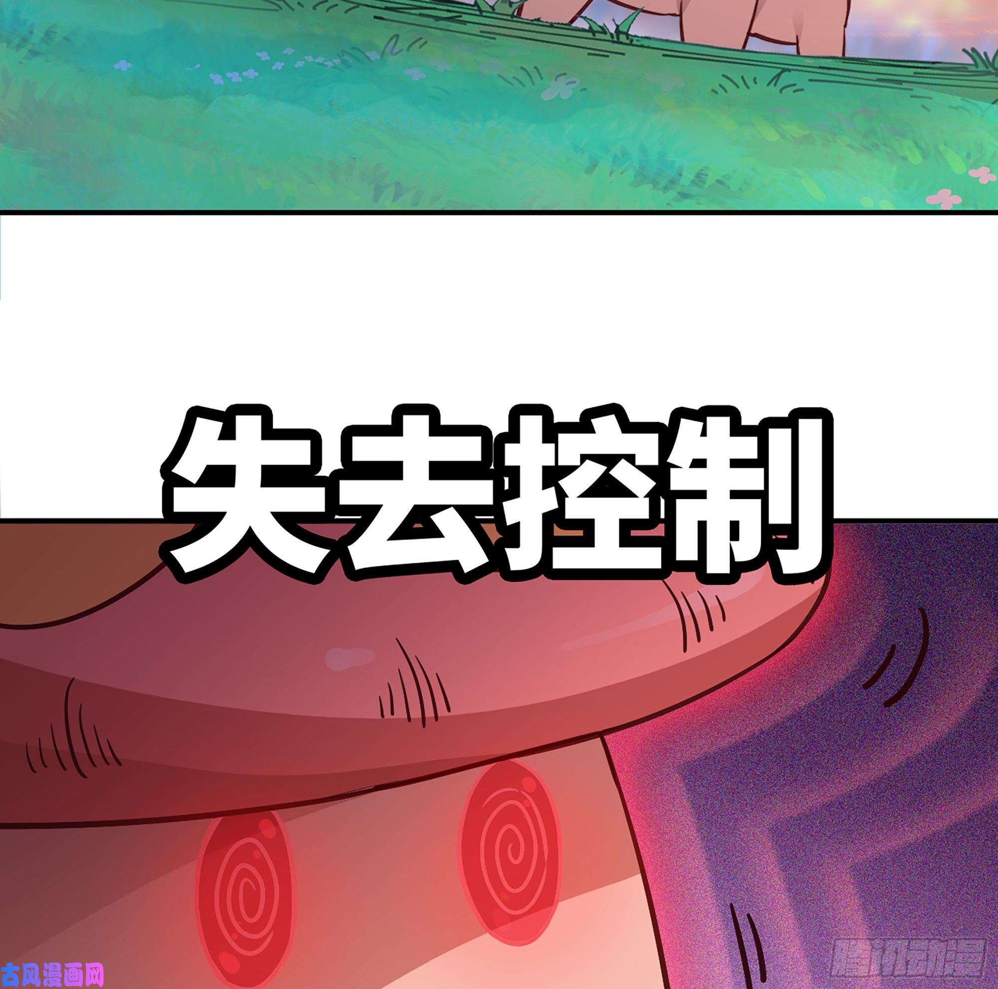 蘑菇勇者26- 号角声