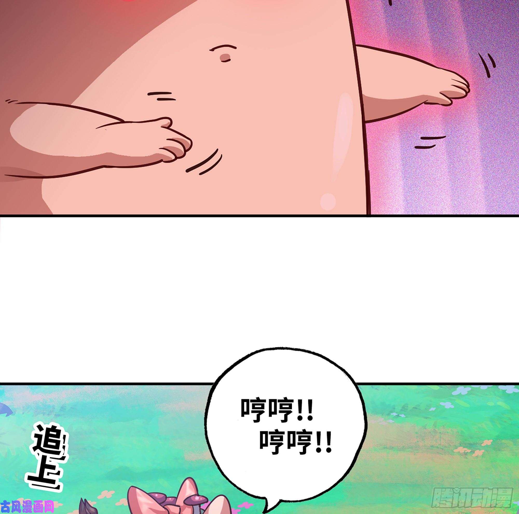 蘑菇勇者26- 号角声