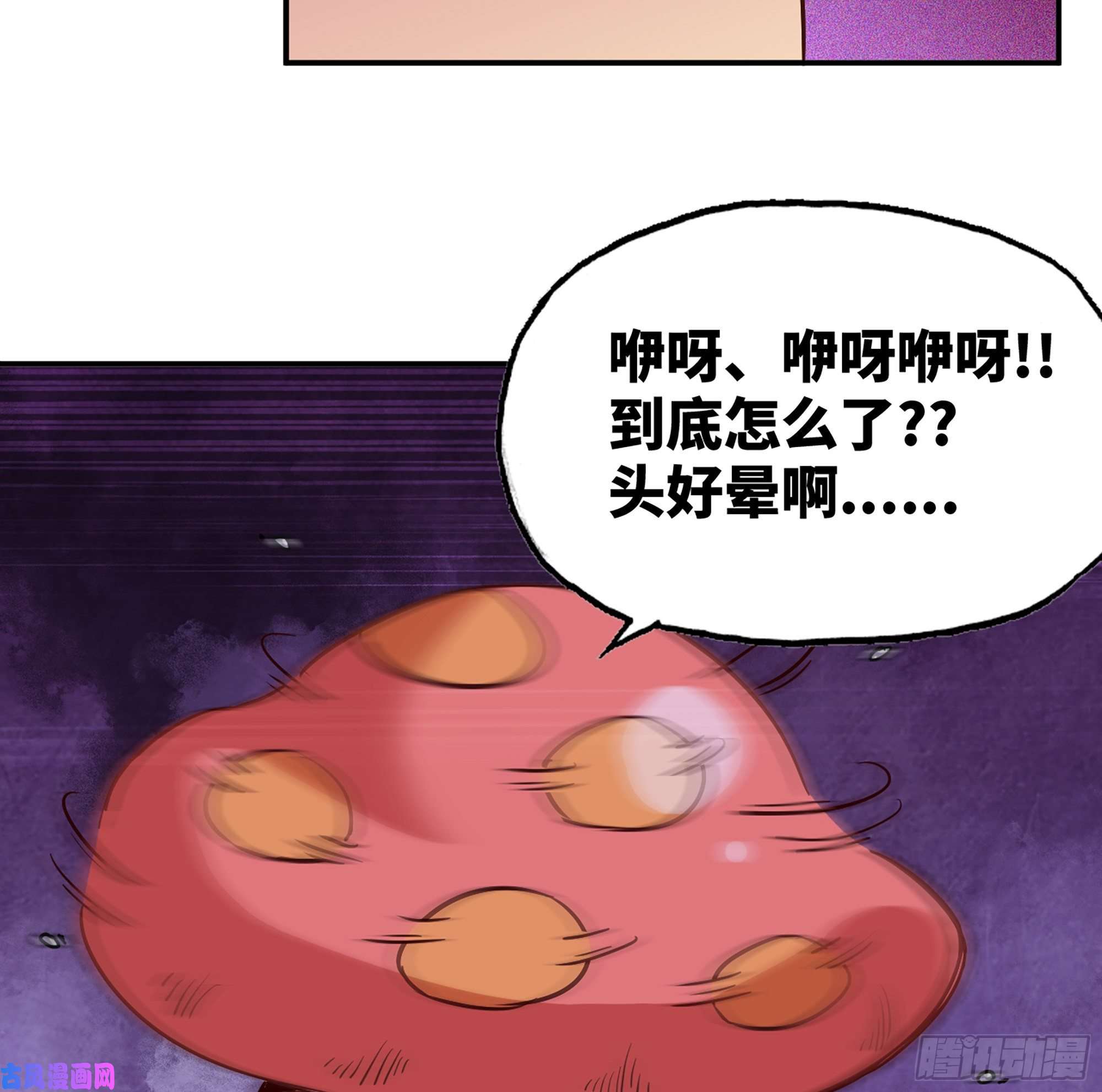 蘑菇勇者26- 号角声