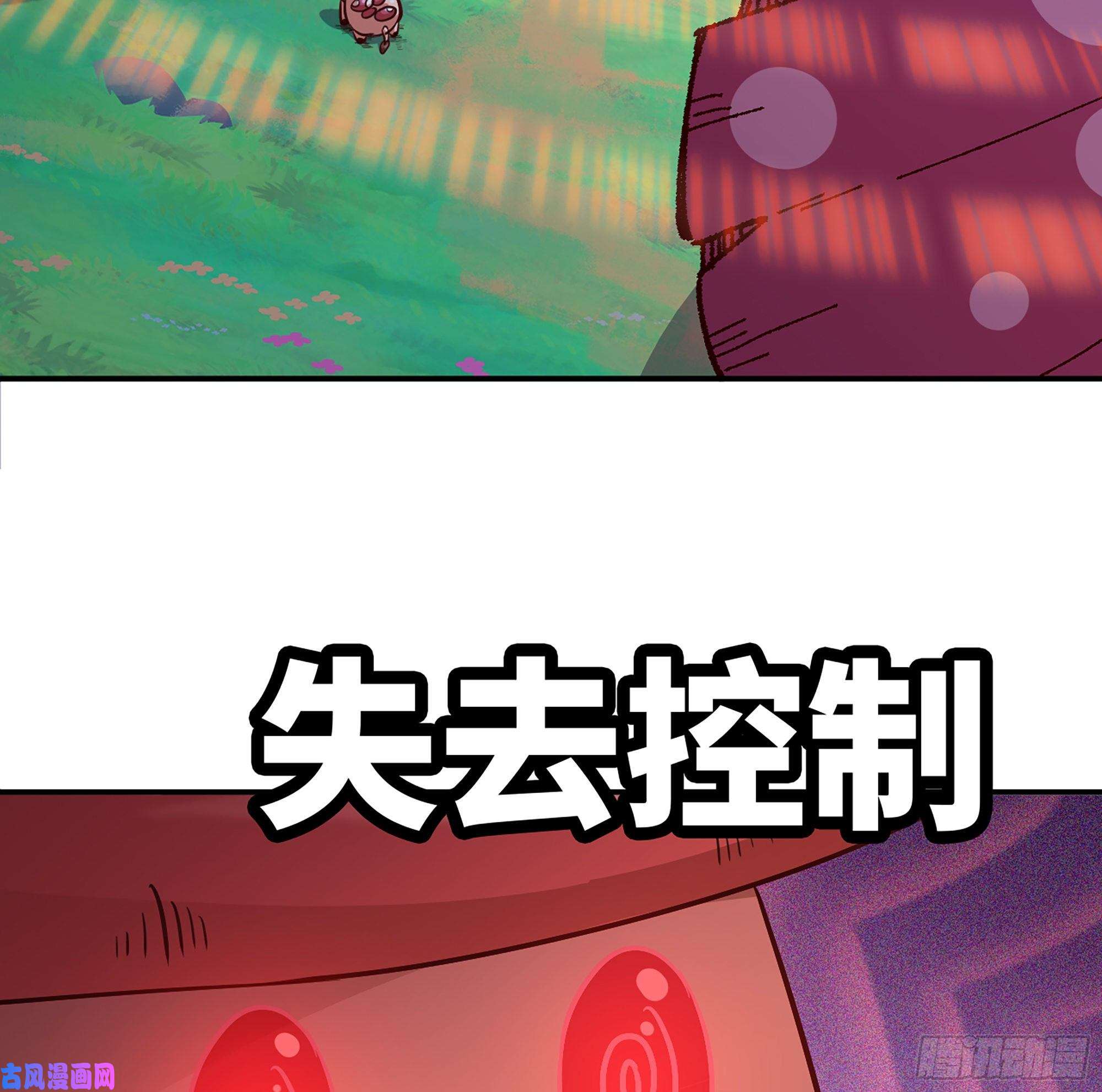 蘑菇勇者26- 号角声