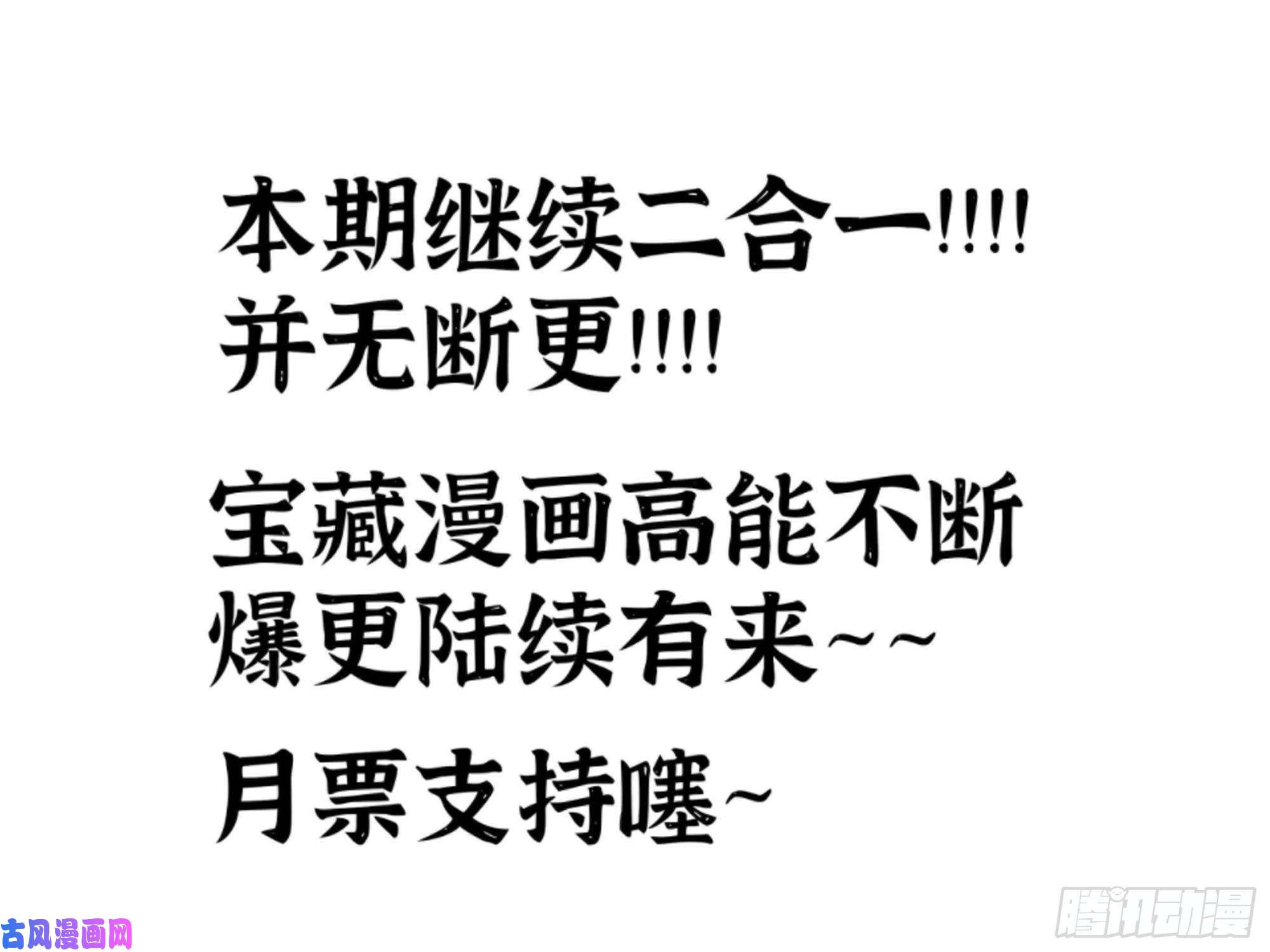蘑菇勇者26- 号角声