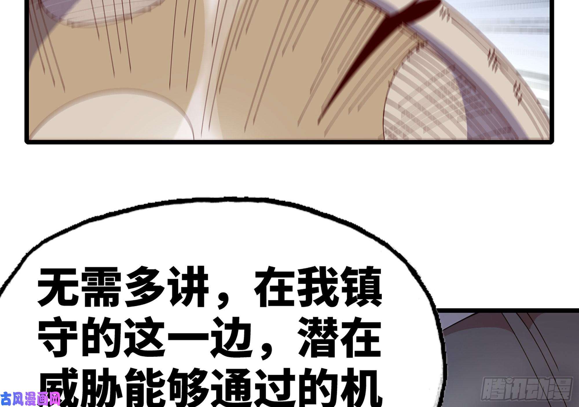 蘑菇勇者26- 号角声