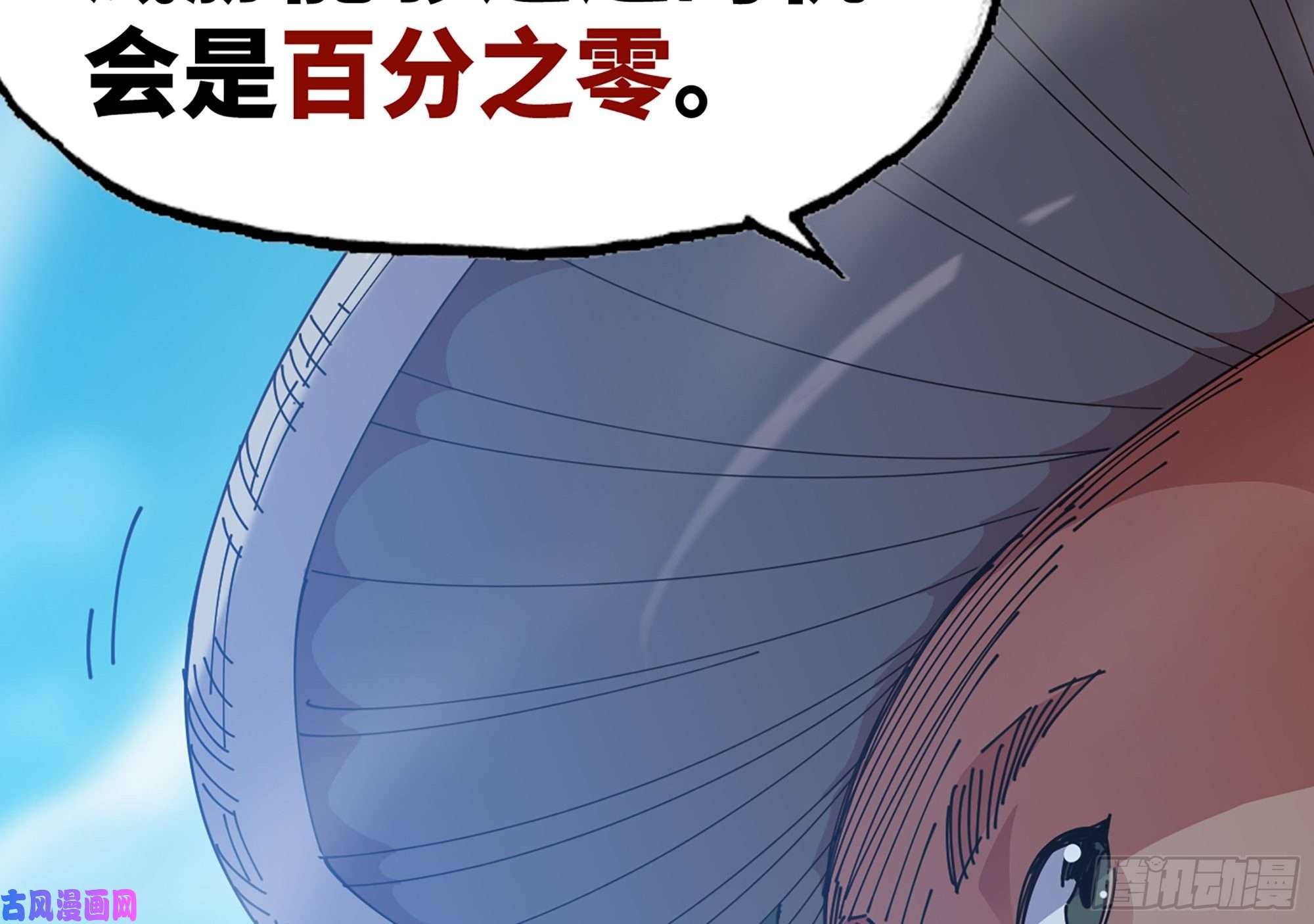 蘑菇勇者26- 号角声