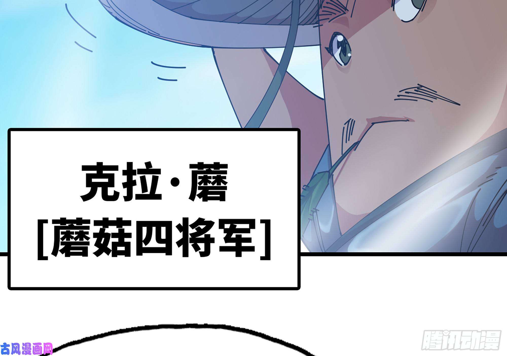 蘑菇勇者26- 号角声
