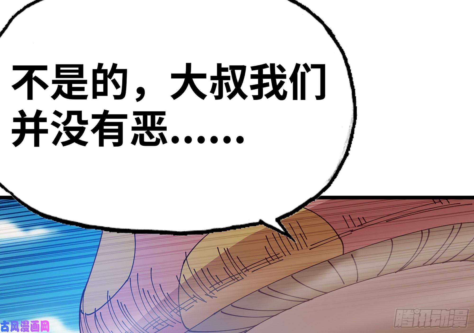 蘑菇勇者26- 号角声