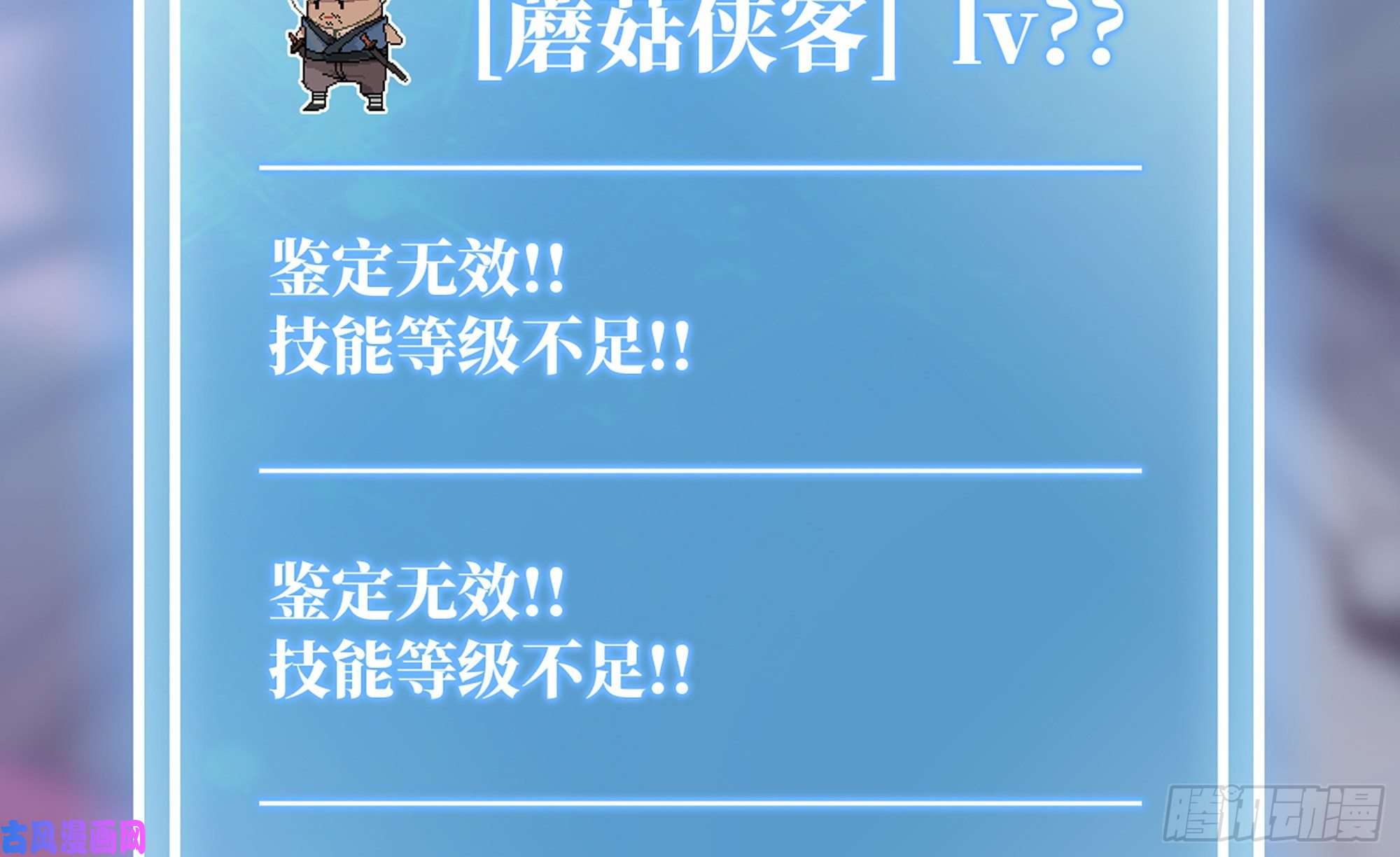 蘑菇勇者26- 号角声