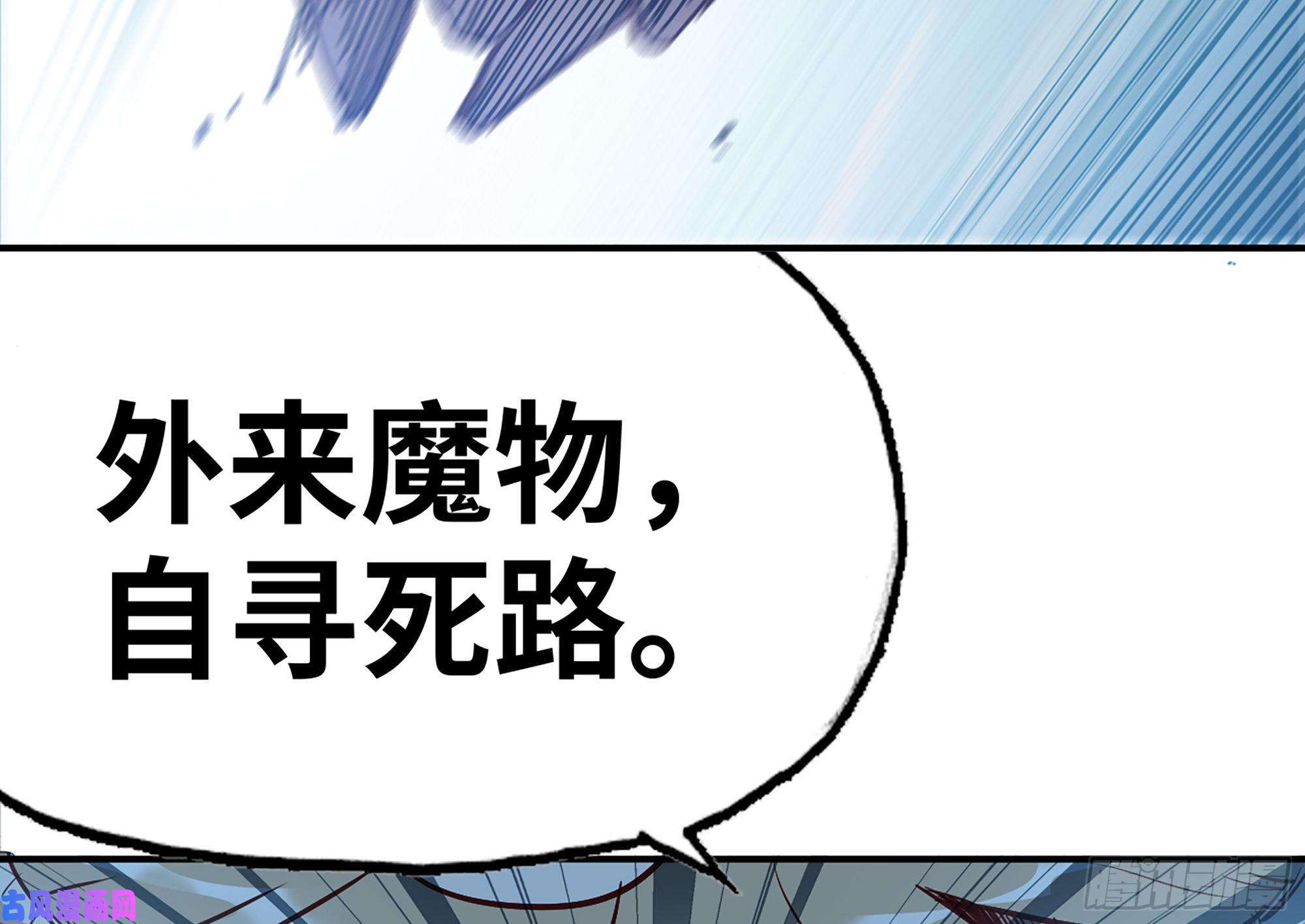 蘑菇勇者26- 号角声