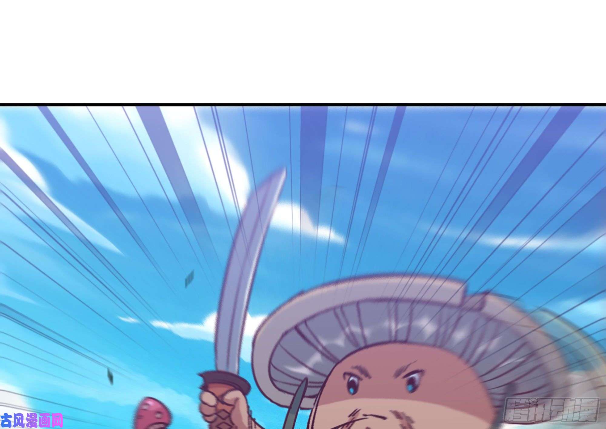 蘑菇勇者26- 号角声