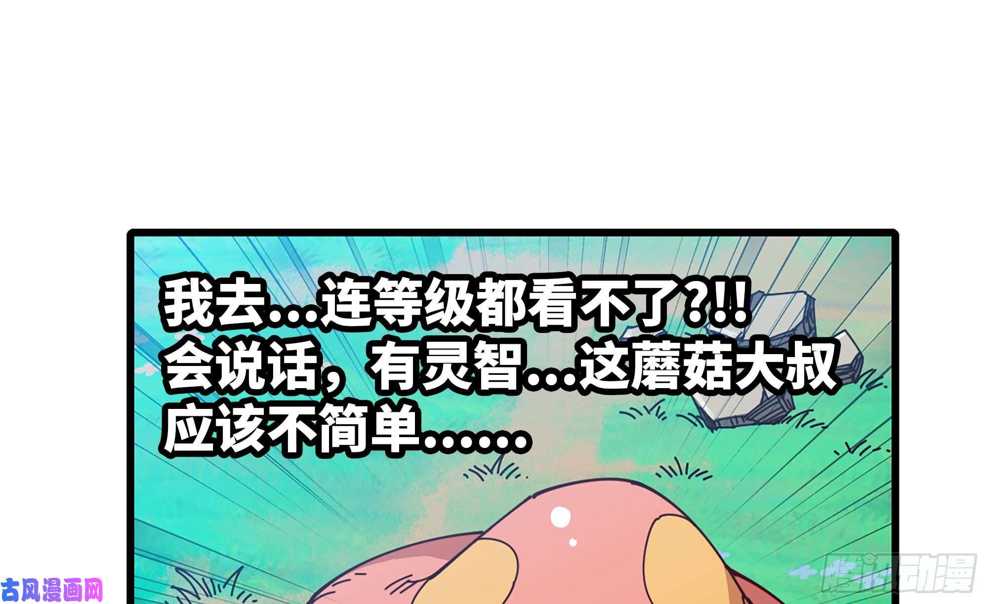 蘑菇勇者26- 号角声