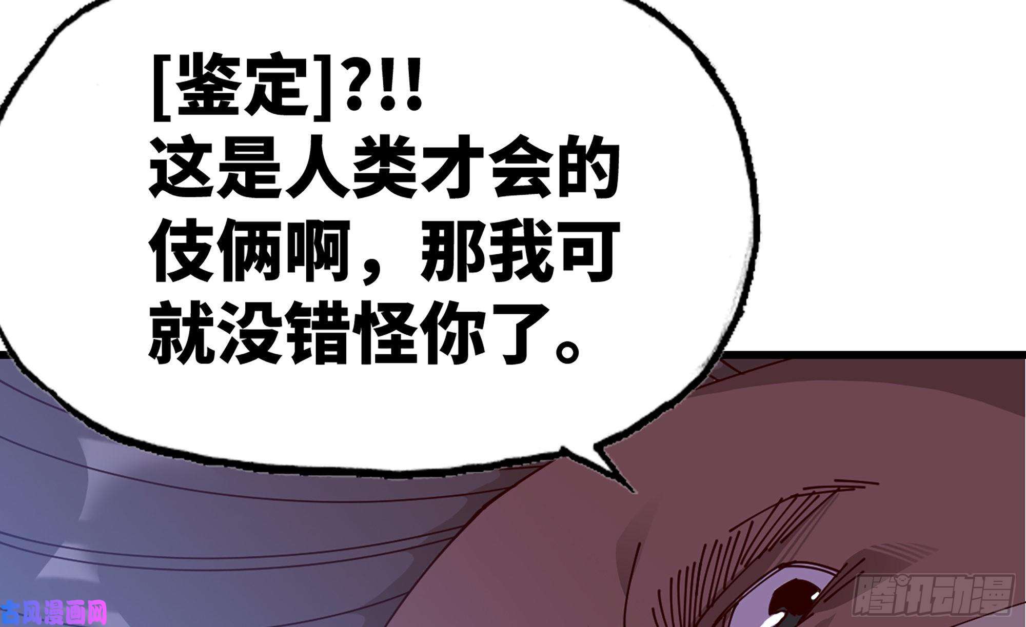 蘑菇勇者26- 号角声