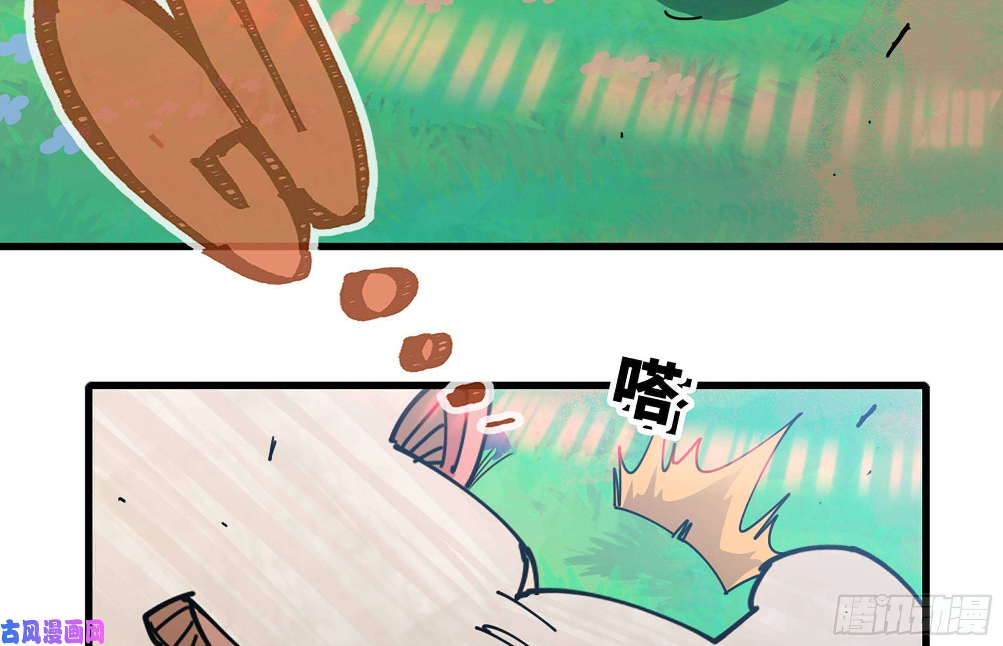 蘑菇勇者26- 号角声