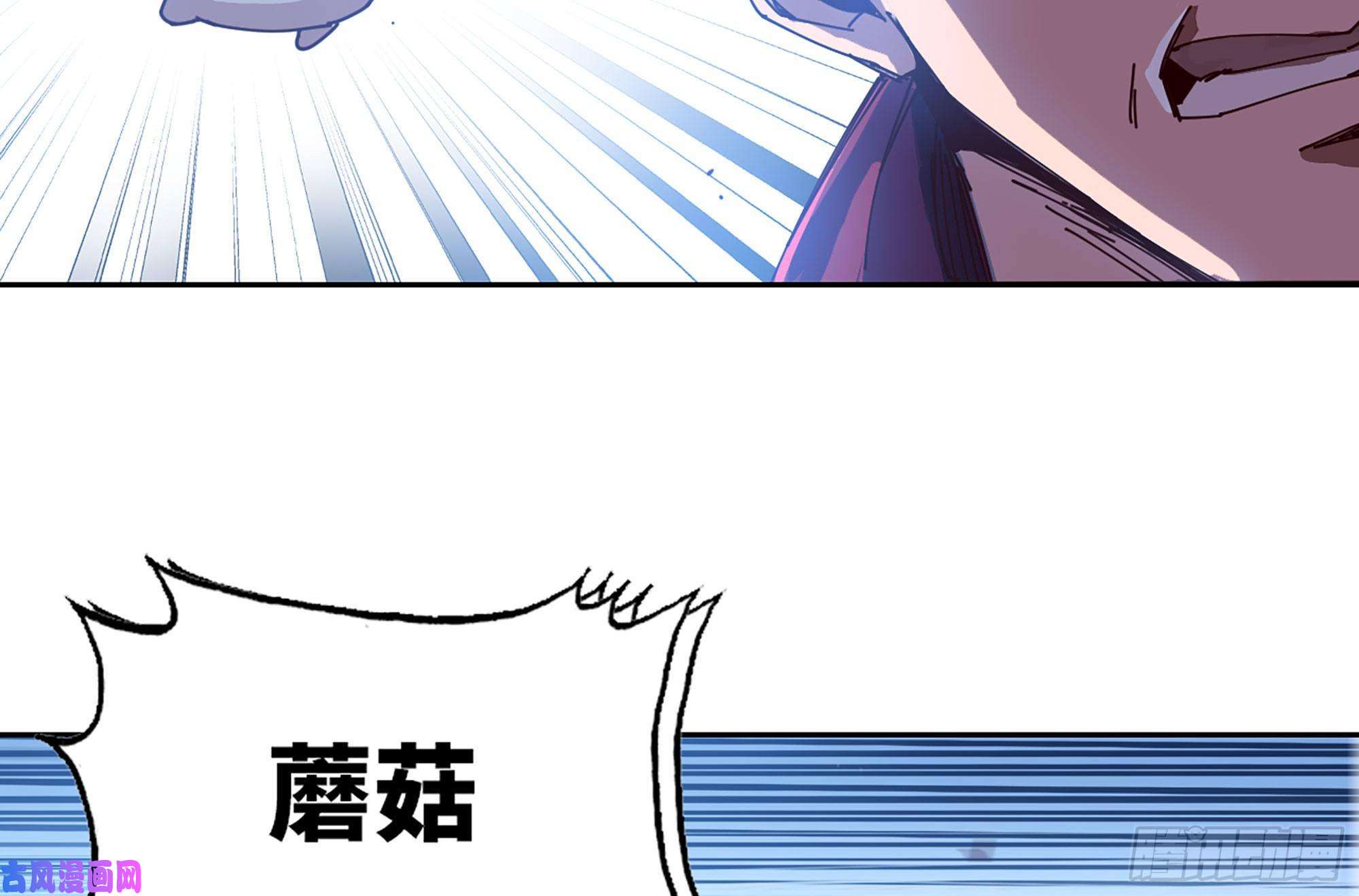 蘑菇勇者27- 蘑菇战场