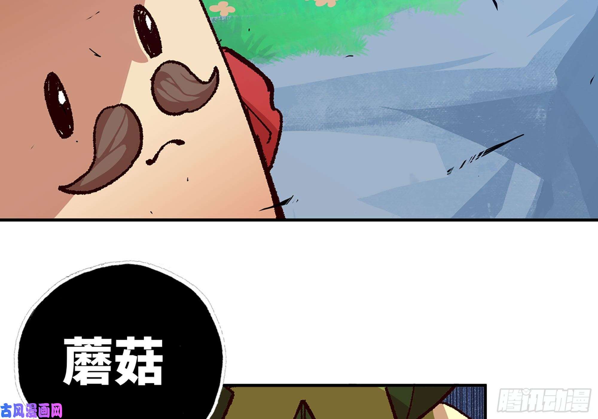 蘑菇勇者28- 愤怒的蘑菇王