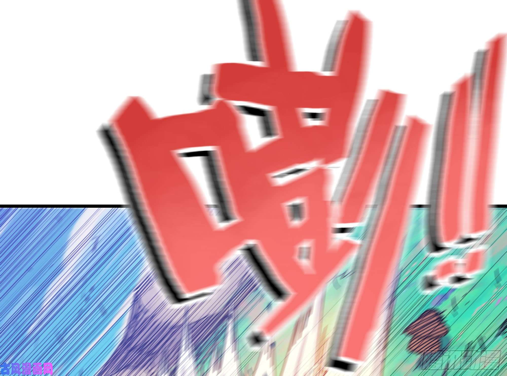 蘑菇勇者29- 清场