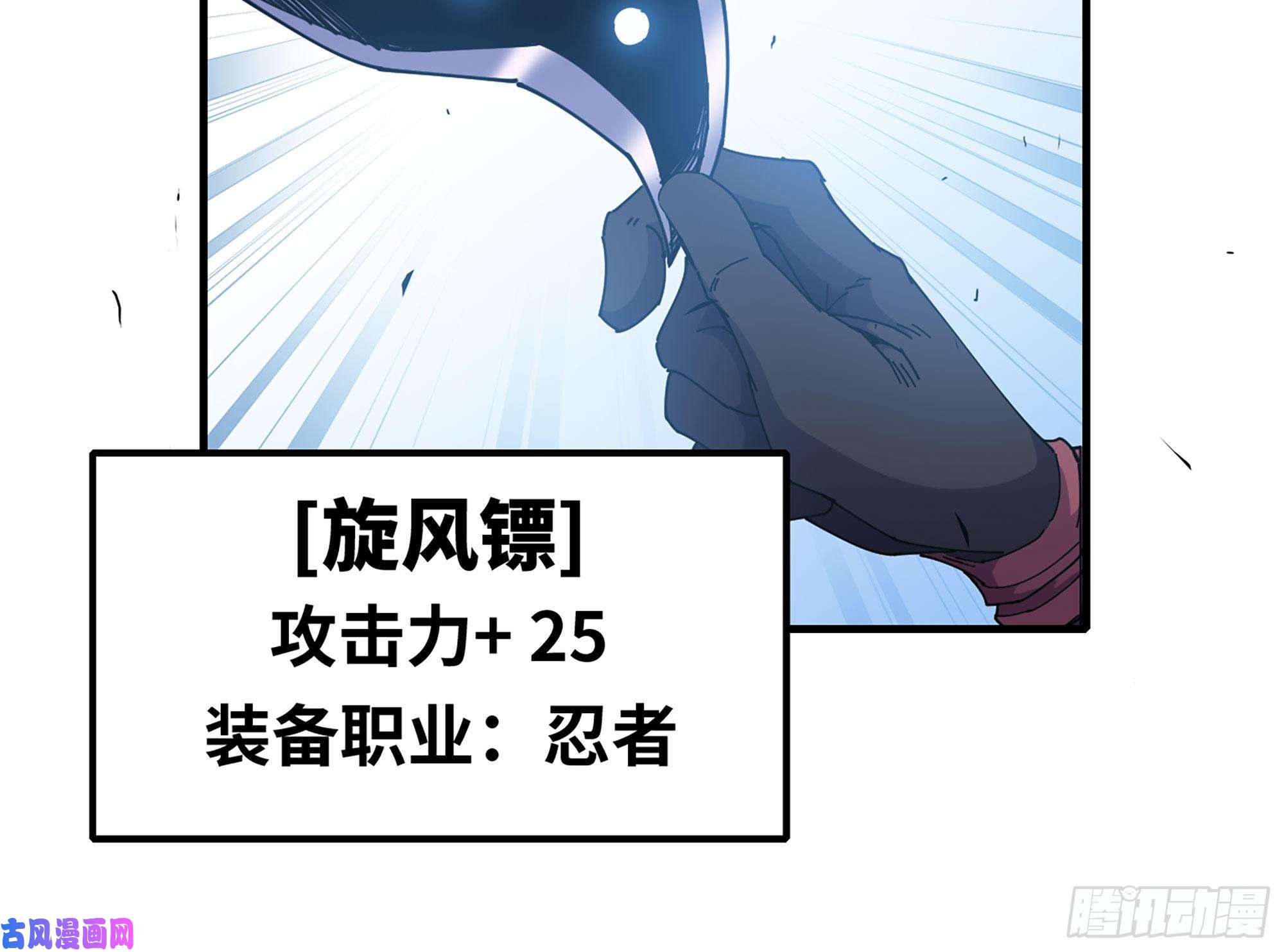 蘑菇勇者29- 清场