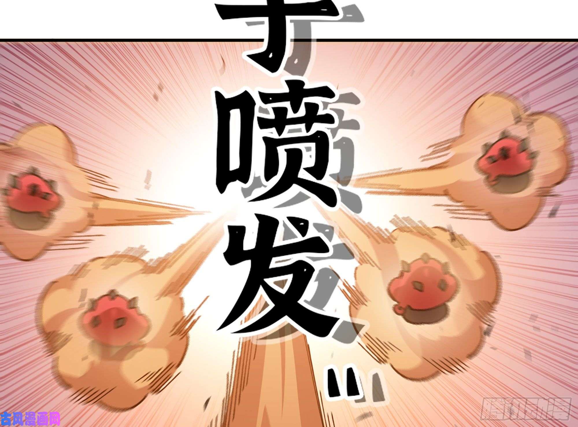 蘑菇勇者29- 清场