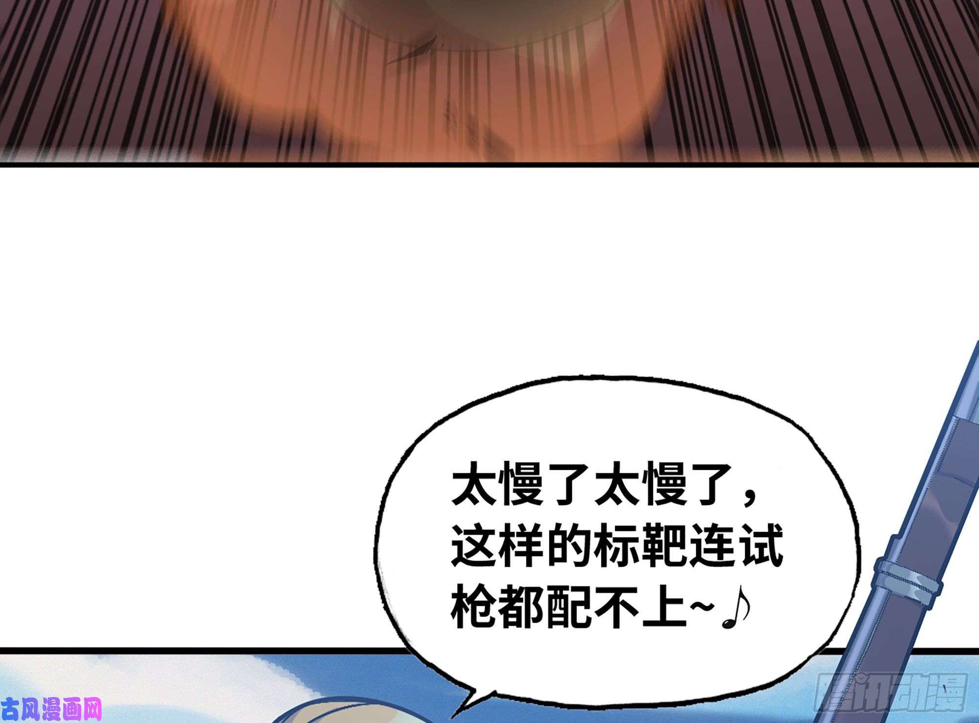 蘑菇勇者29- 清场