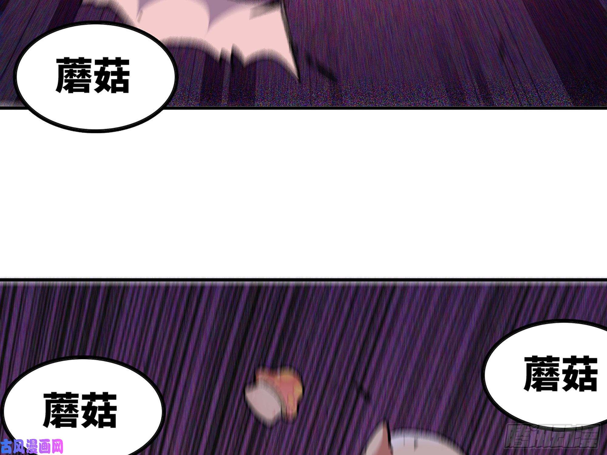 蘑菇勇者29- 清场