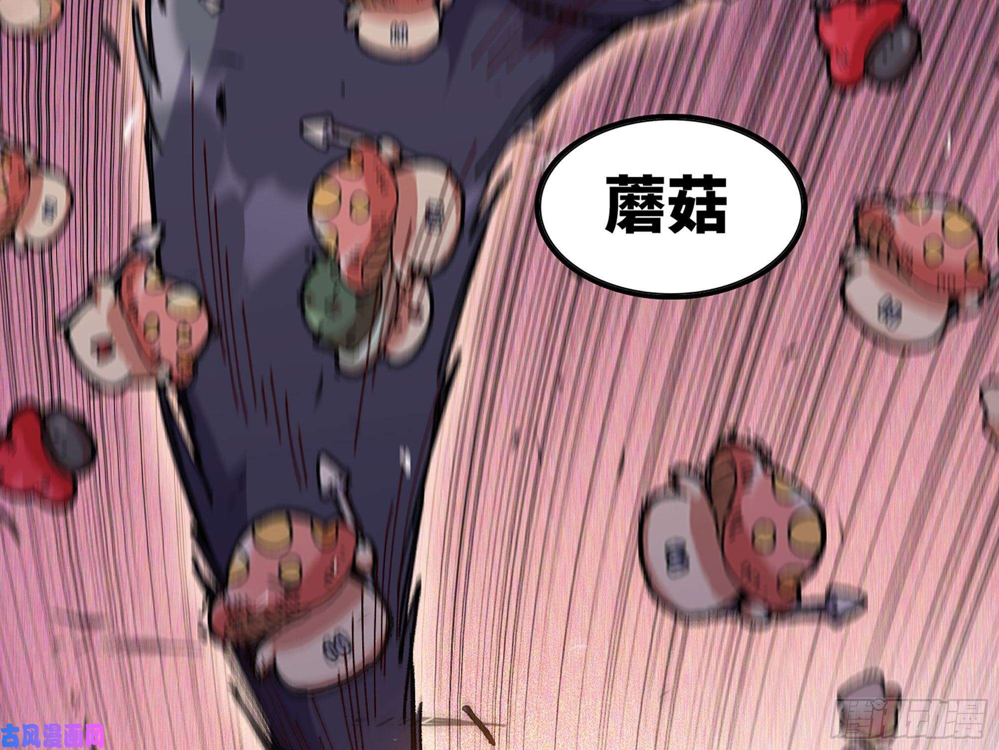 蘑菇勇者29- 清场