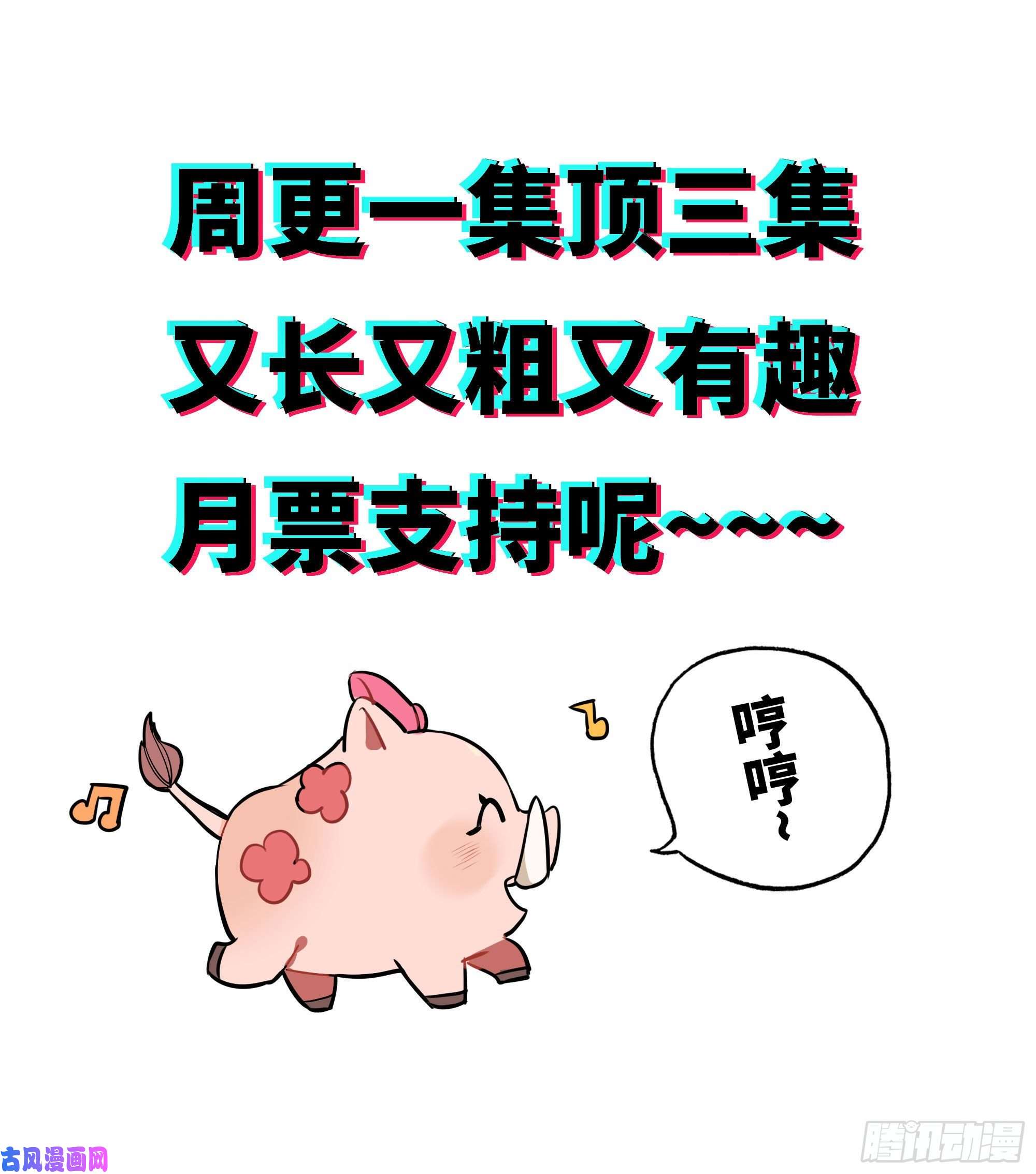 蘑菇勇者29- 清场