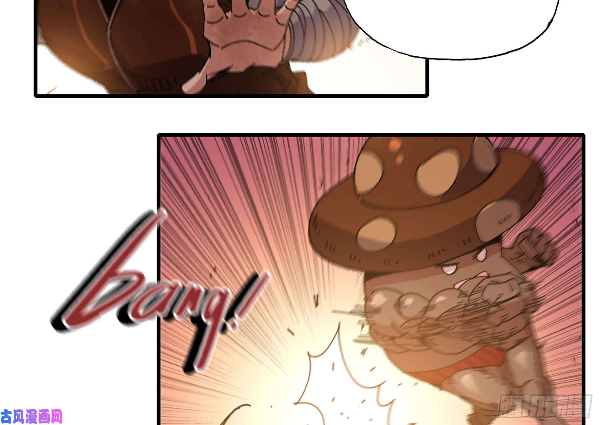 蘑菇勇者29- 清场