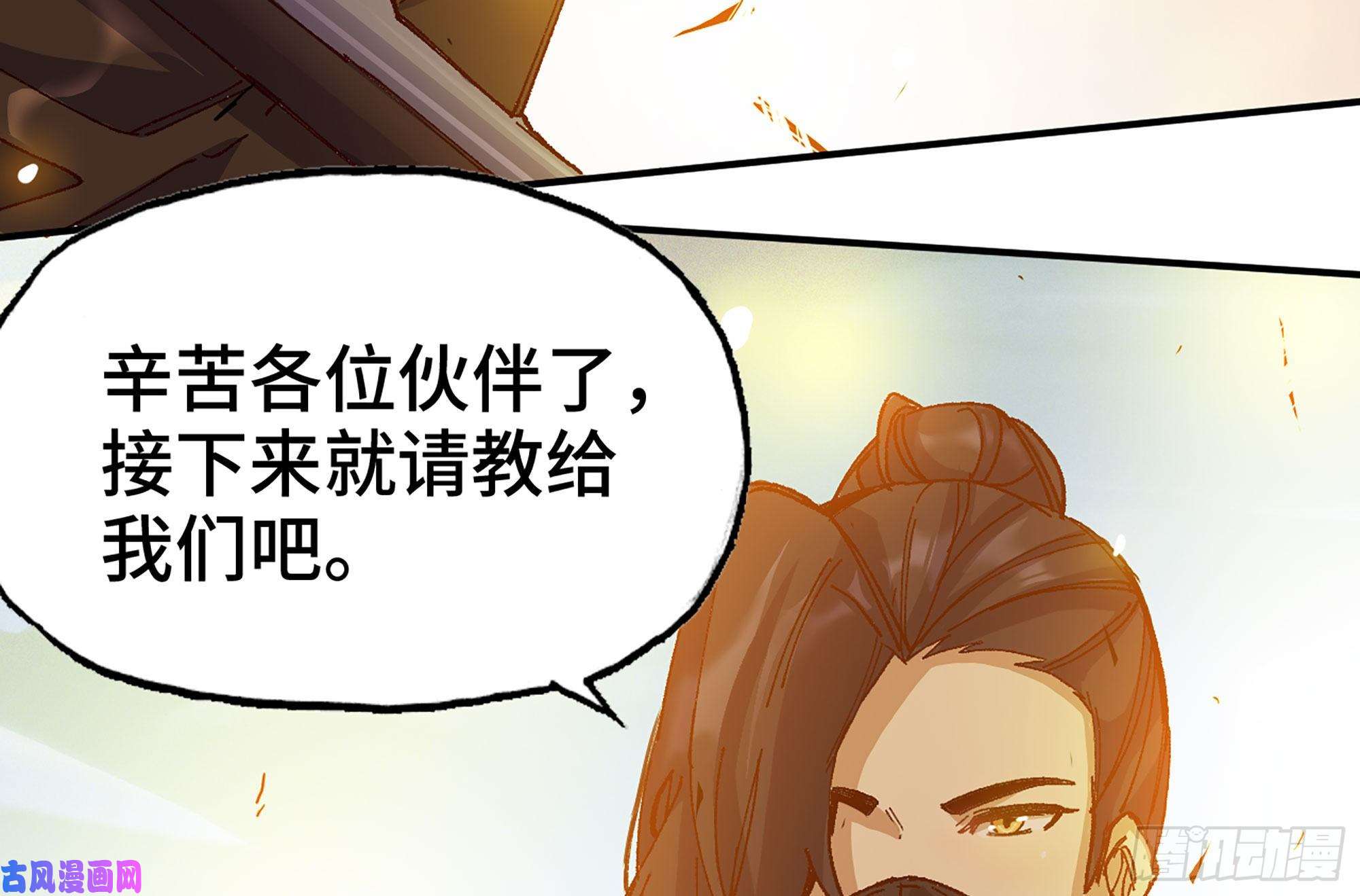 蘑菇勇者29- 清场
