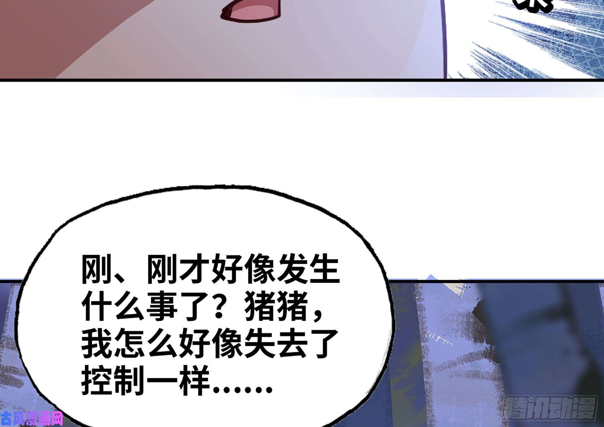 蘑菇勇者29- 清场