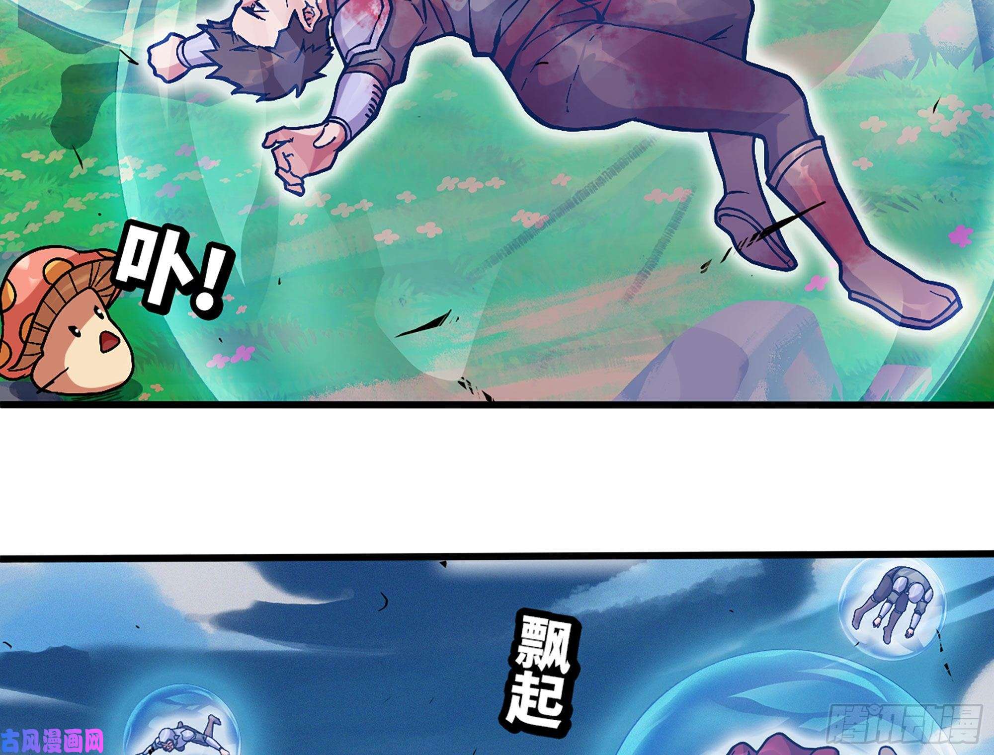 蘑菇勇者29- 清场