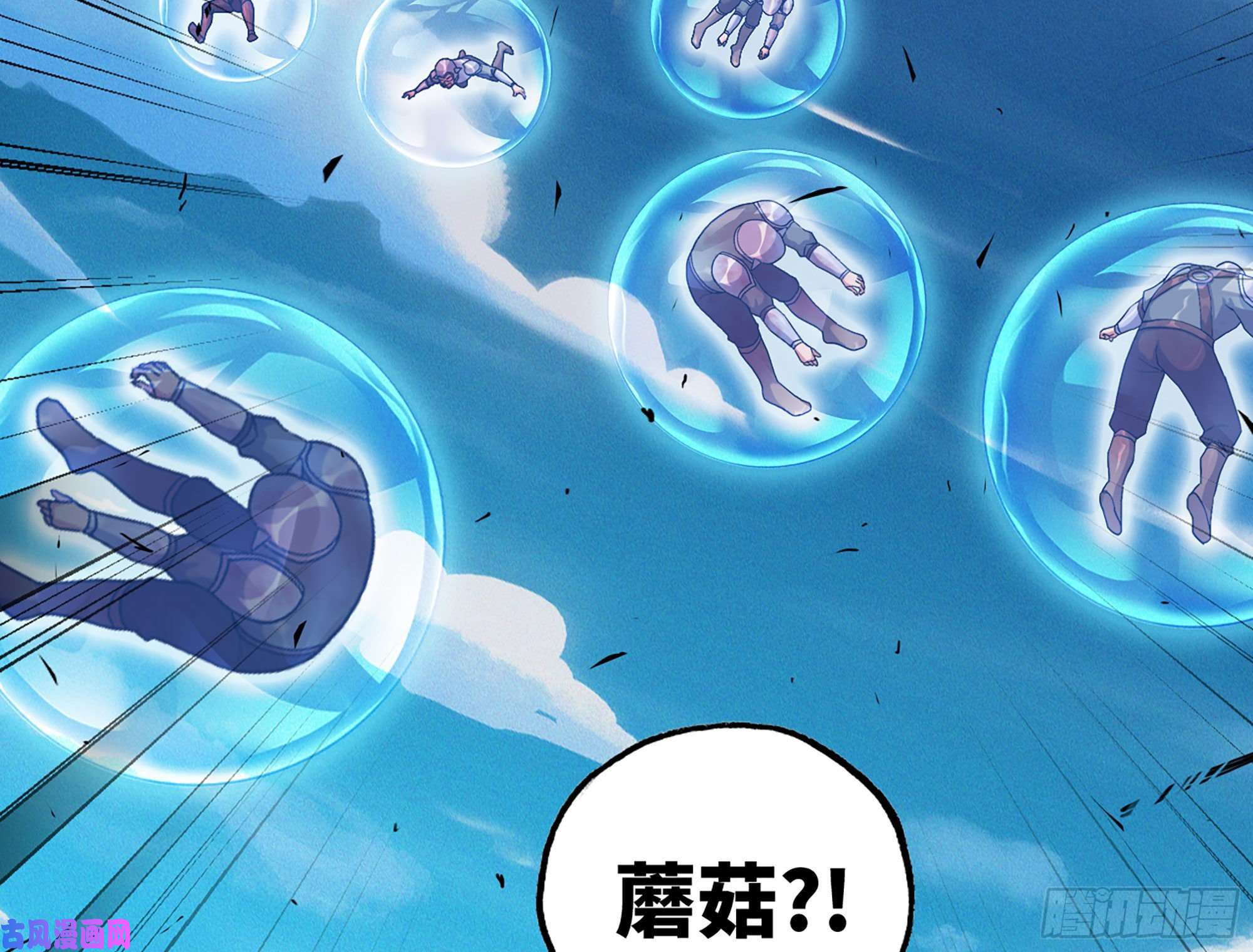 蘑菇勇者29- 清场