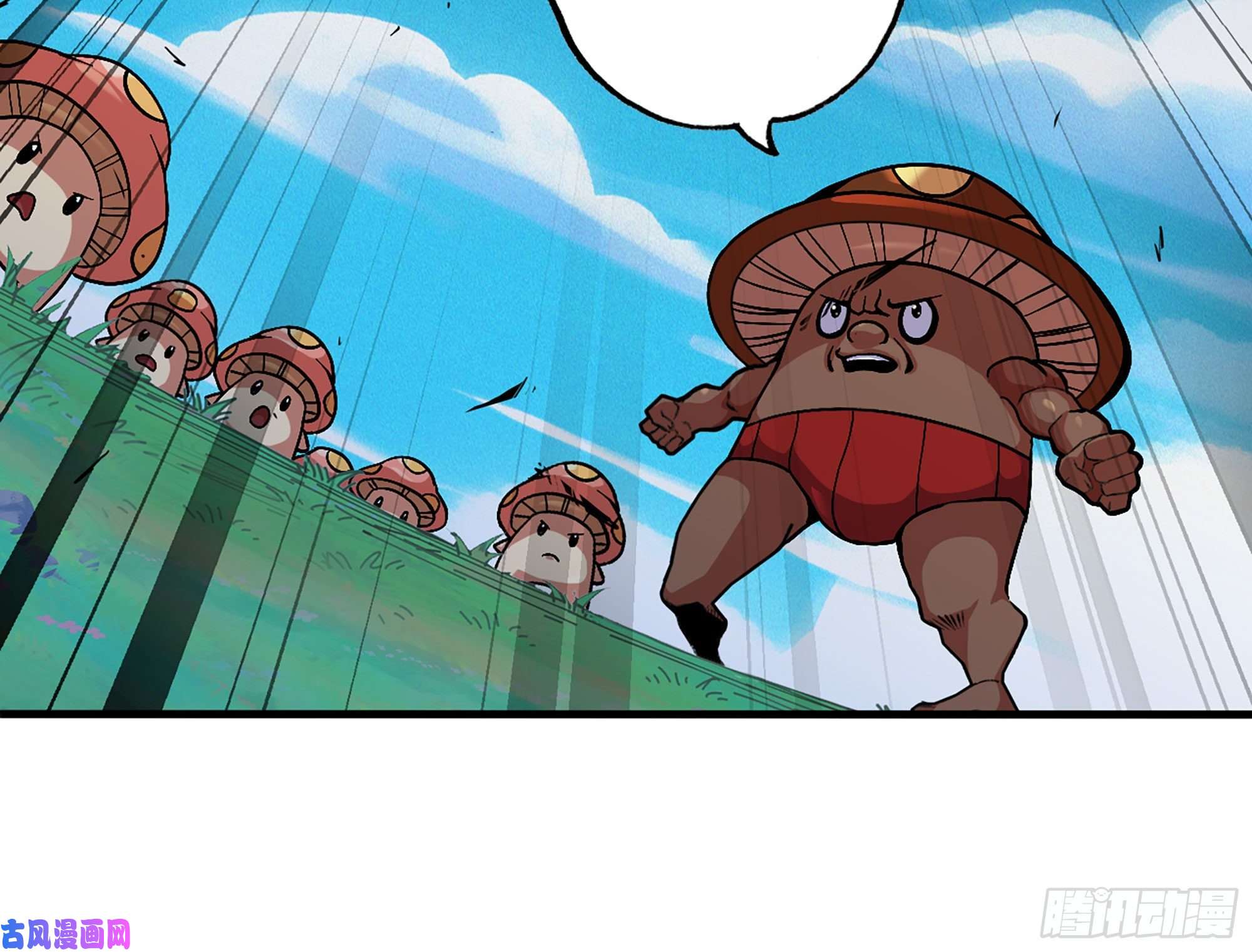 蘑菇勇者29- 清场