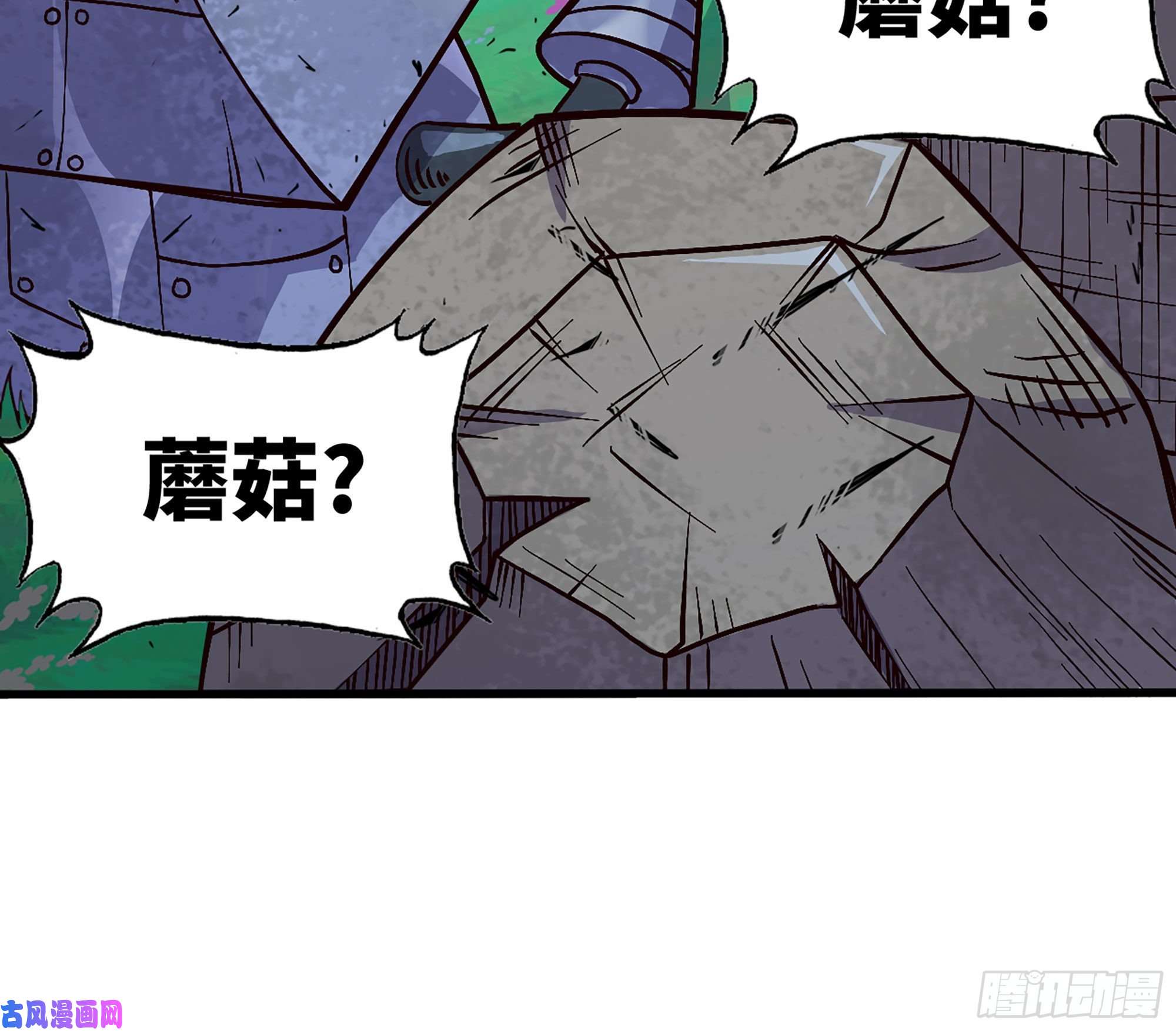 蘑菇勇者29- 清场