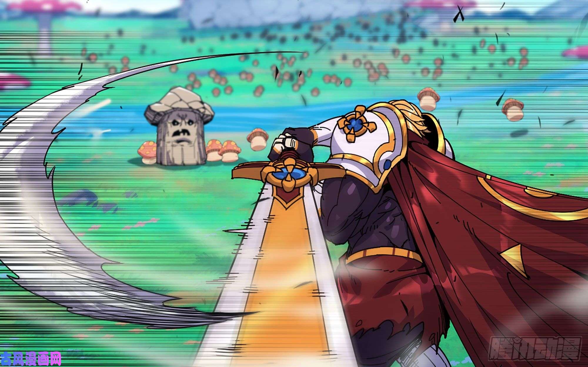 蘑菇勇者29- 清场