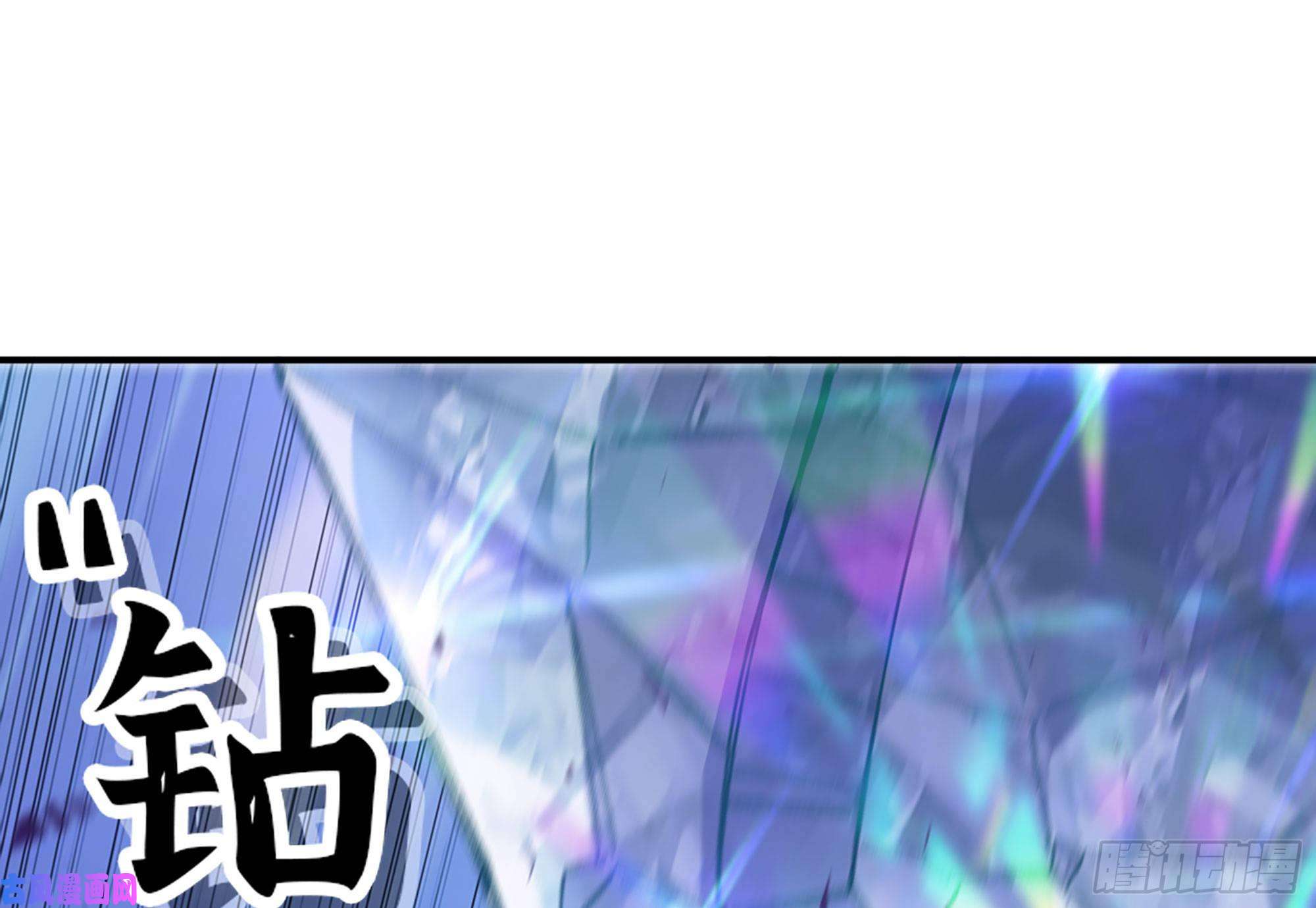 蘑菇勇者30- 钻石蘑菇