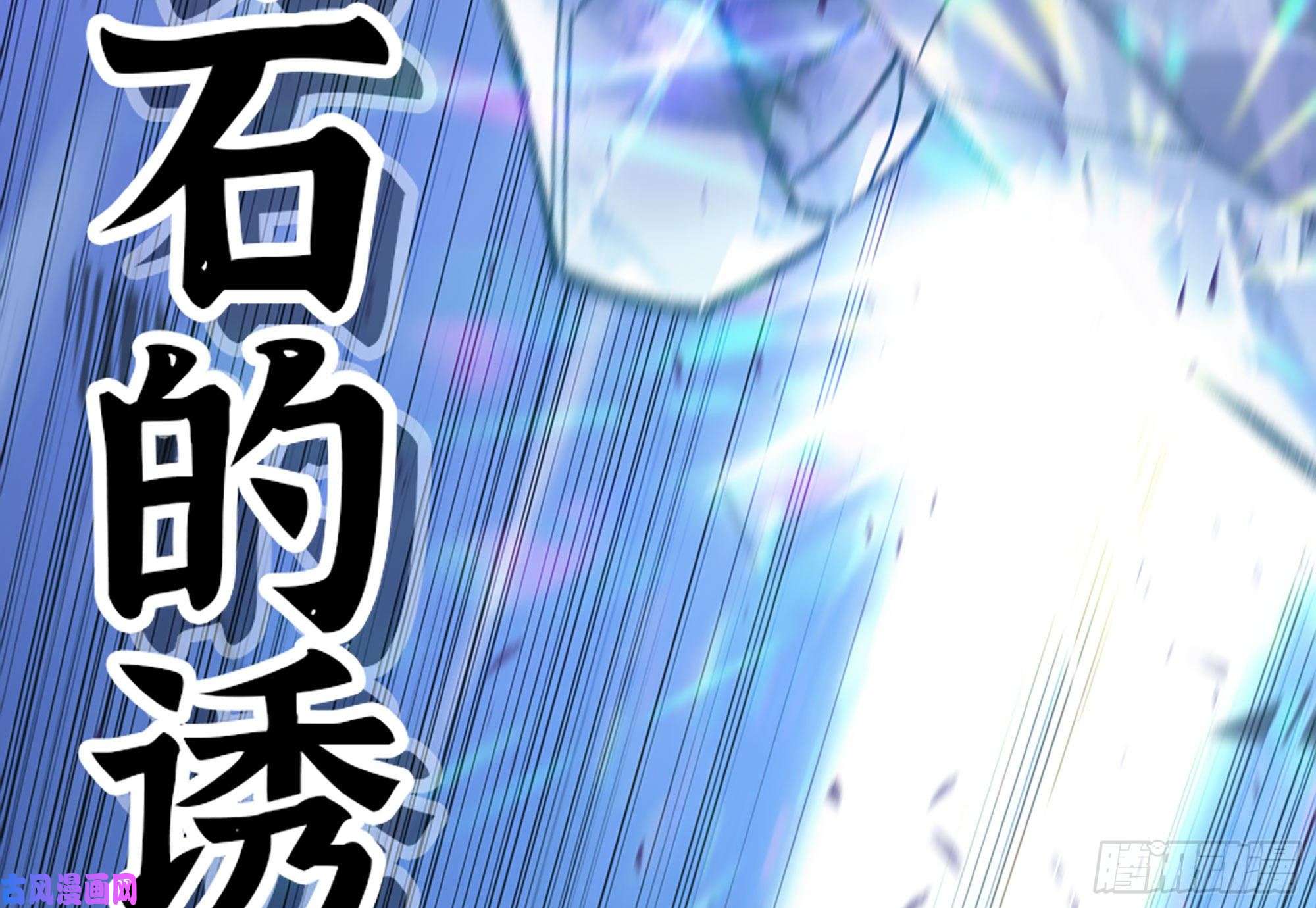 蘑菇勇者30- 钻石蘑菇